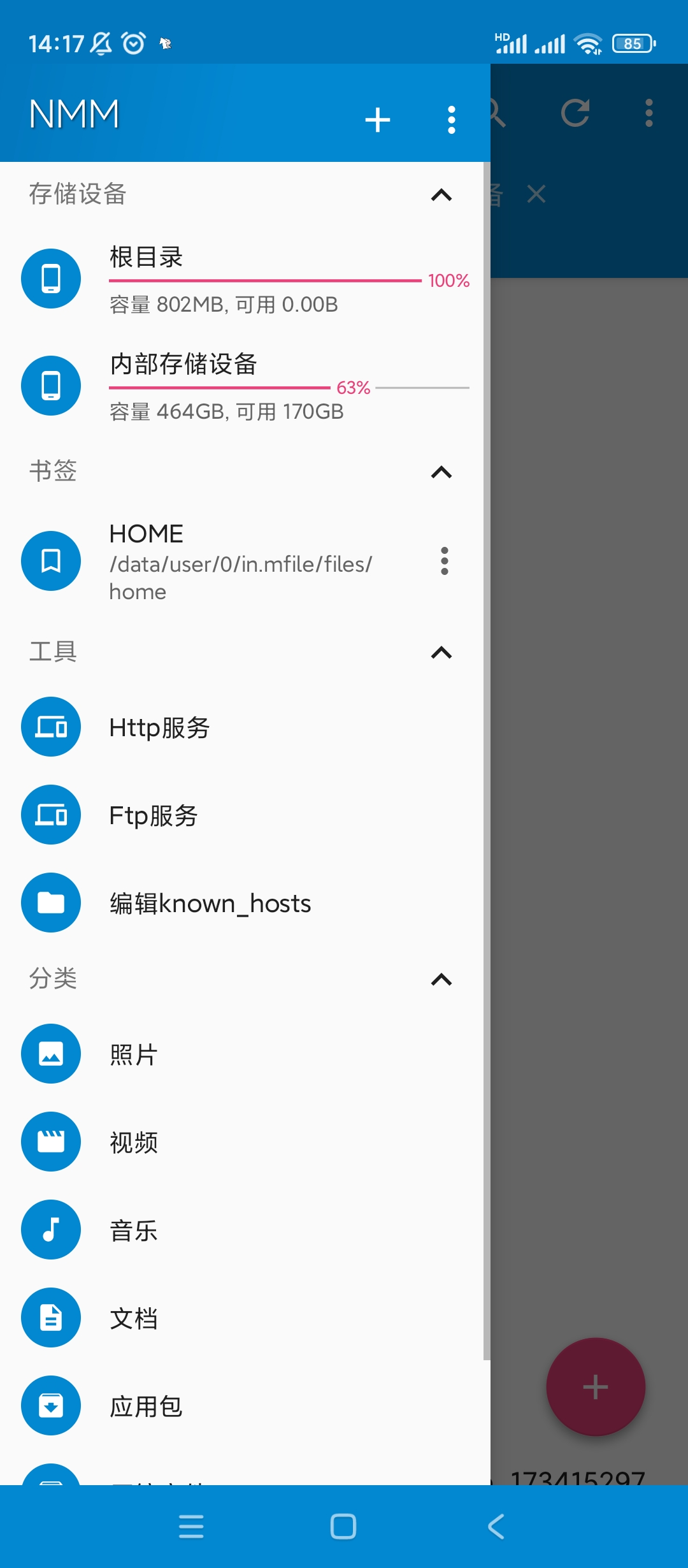 【分享】NMM🔥v1.11.8🔥编程文件管理器