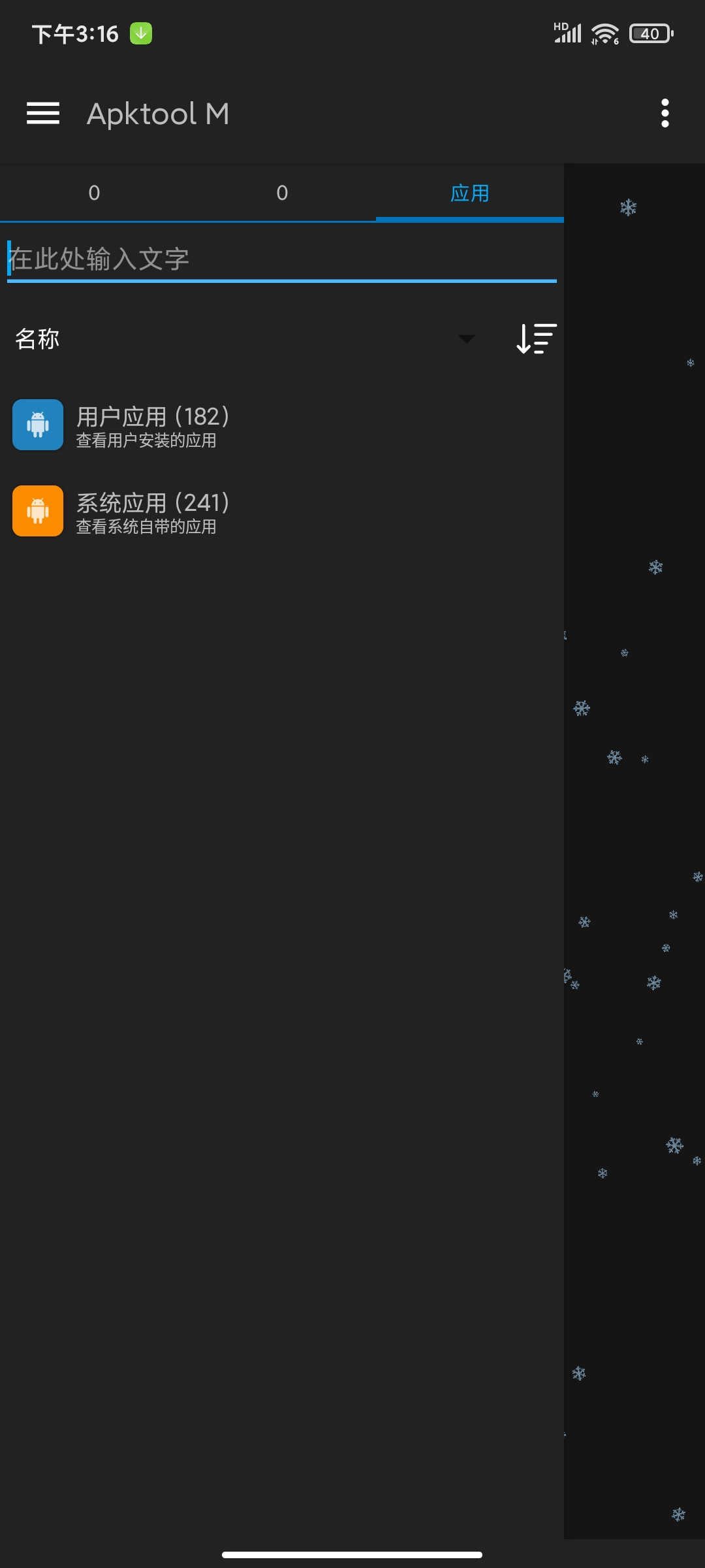 【分享】Apktool2.4.0-241231🏀反编译工具