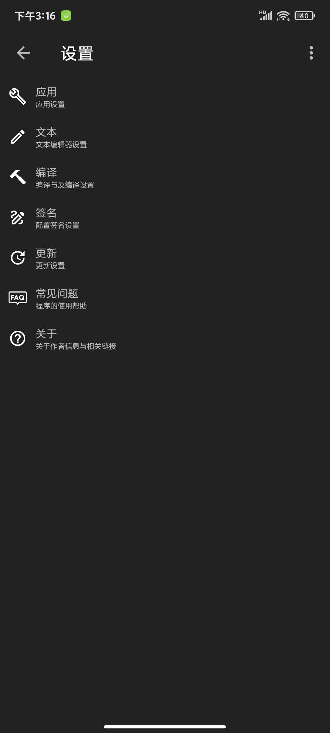 【分享】Apktool2.4.0-241231🏀反编译工具