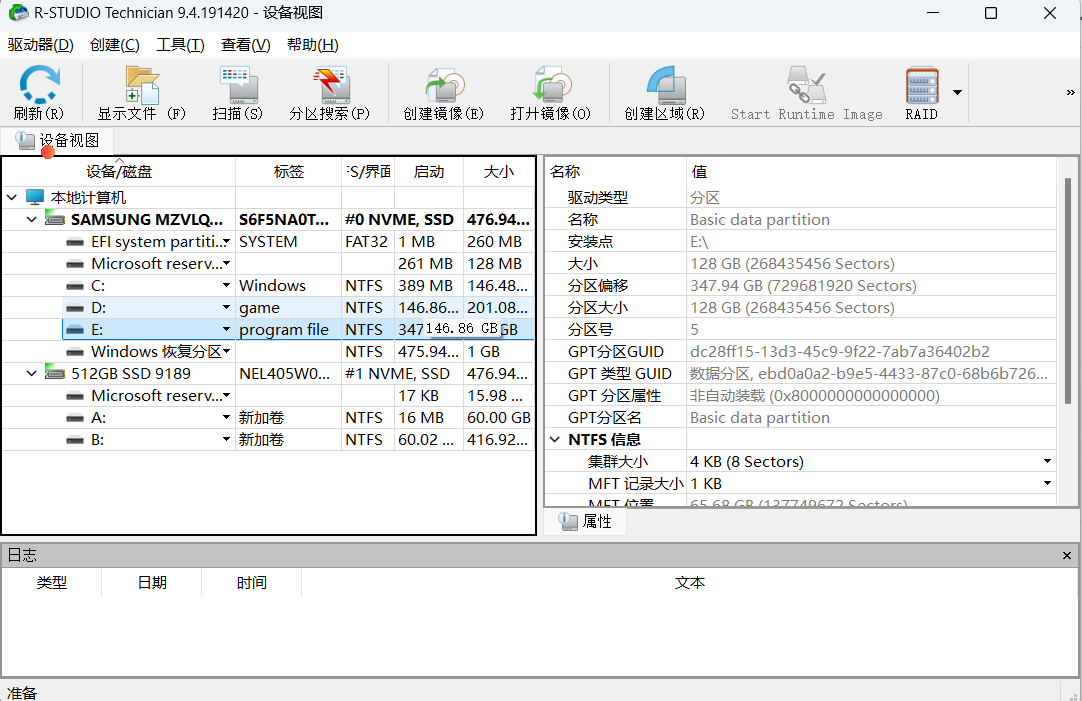 【分享】Studio(数据恢复软件)V9.4.19_ 高级版