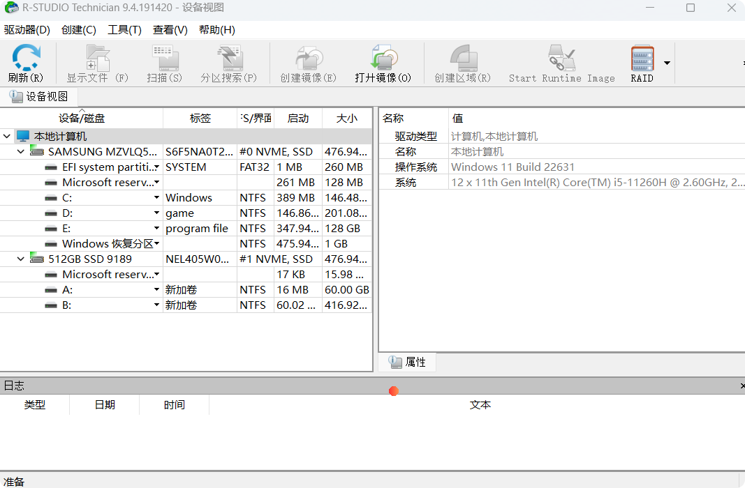 【分享】Studio(数据恢复软件)V9.4.19_ 高级版