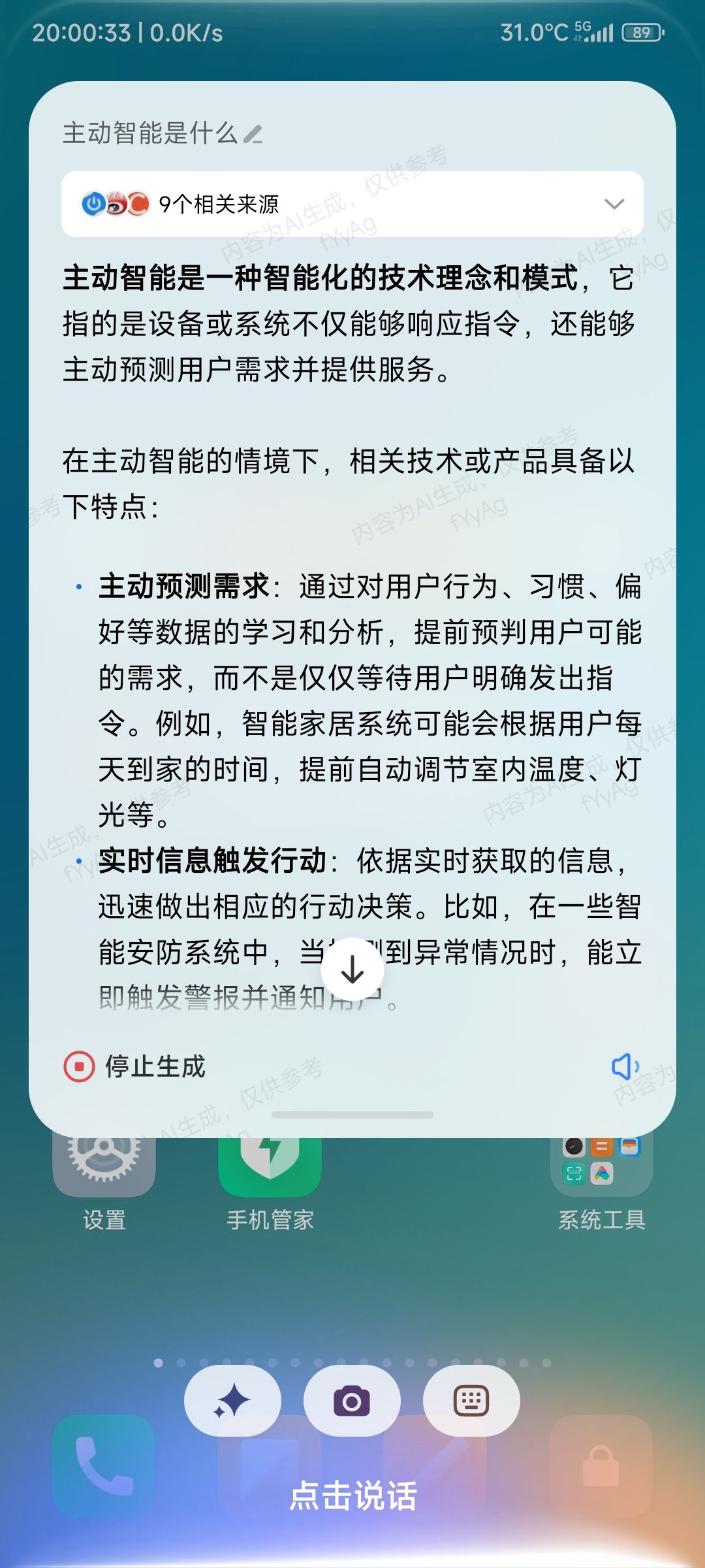 【分享】🔥超级小爱7.0.10🔝直通车无需内测功能全部可用