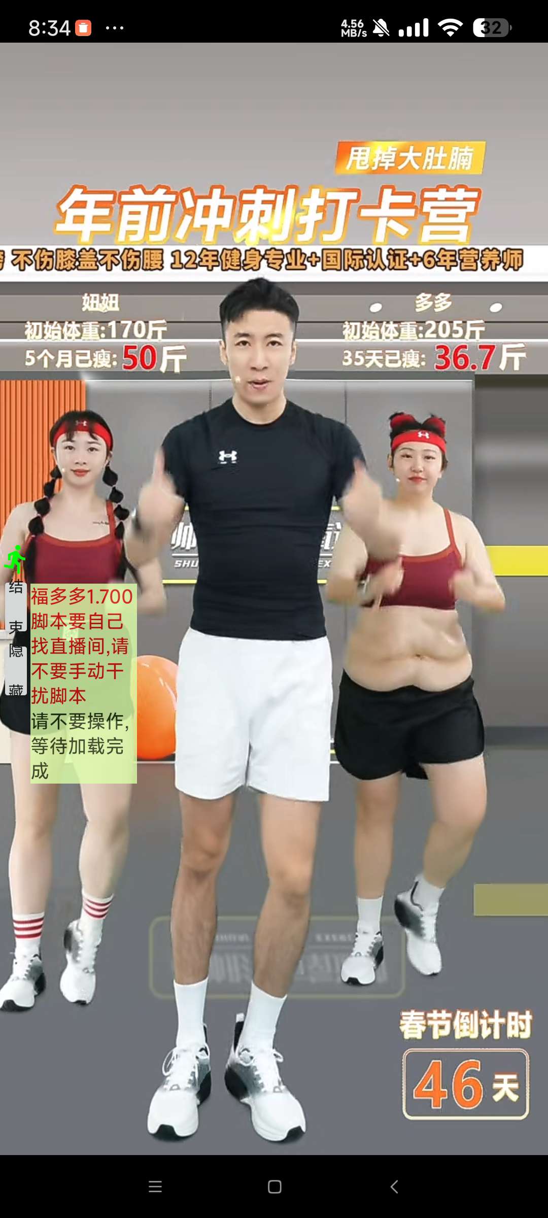 【分享】福多多福袋助手1.72🔥24小时抖音自动抢福袋 🔥