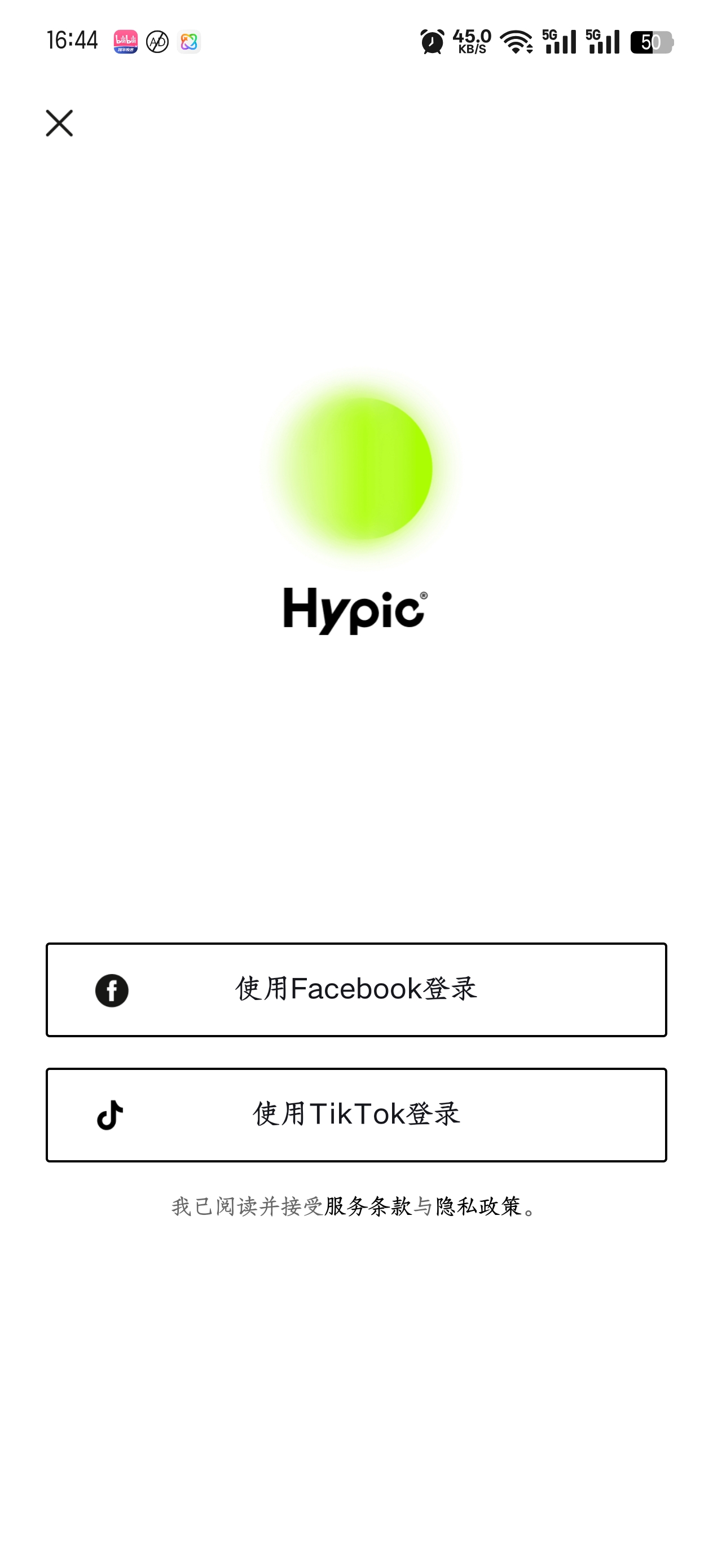 【分享】安卓｜hypic醒图国际高级版V5.2.0