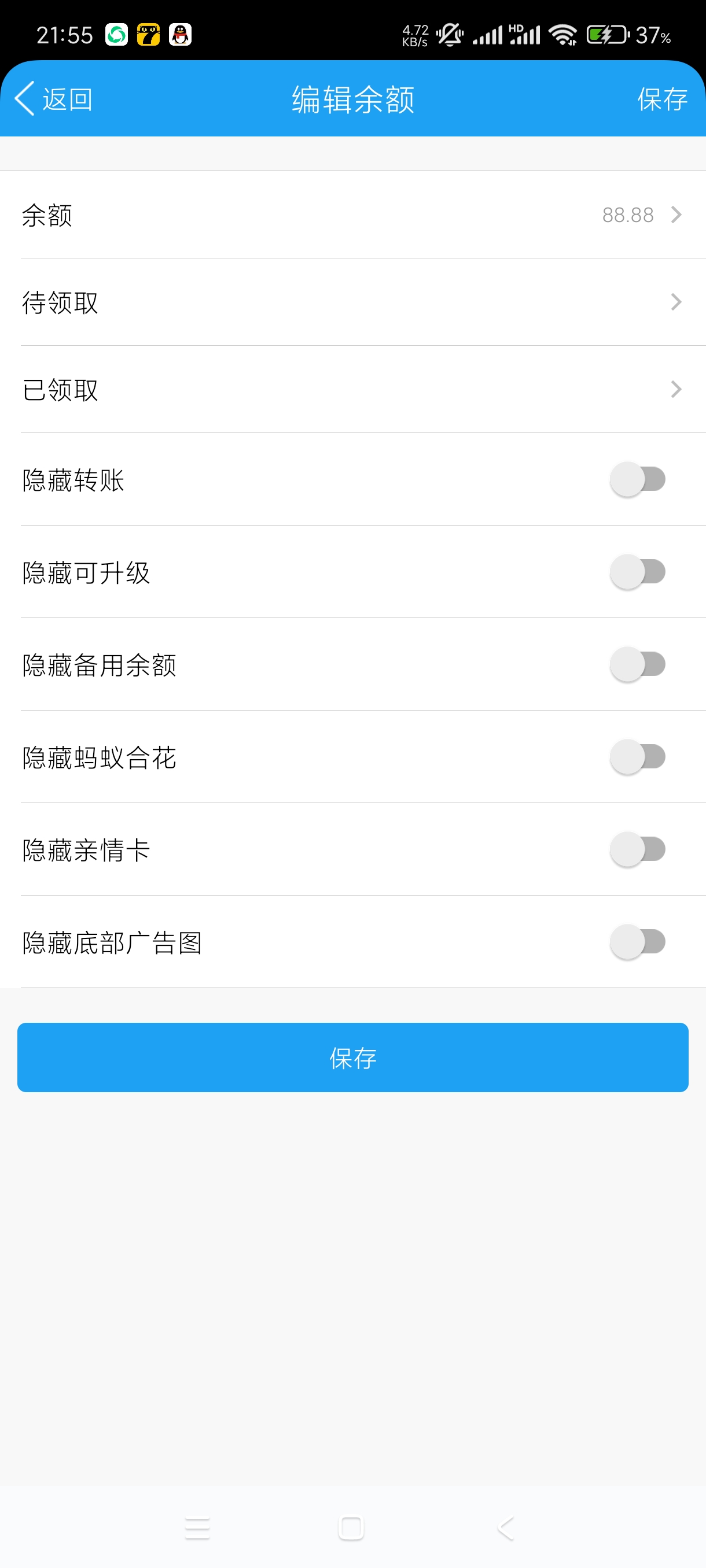 【分享】好截图2v4.4.2🔥装X神器！一键修改余额！可提现！
