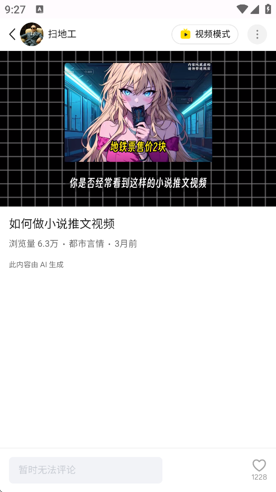 【分享】白日梦AI 1.1.0🔥解锁高级🔥文生视频✨小说推文
