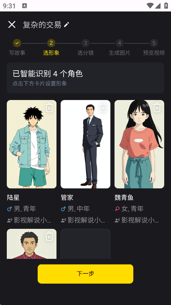 【分享】白日梦AI 1.1.0🔥解锁高级🔥文生视频✨小说推文