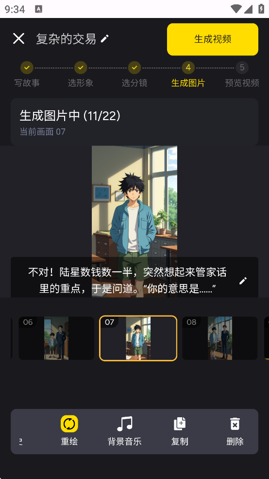【分享】白日梦AI 1.1.0🔥解锁高级🔥文生视频✨小说推文