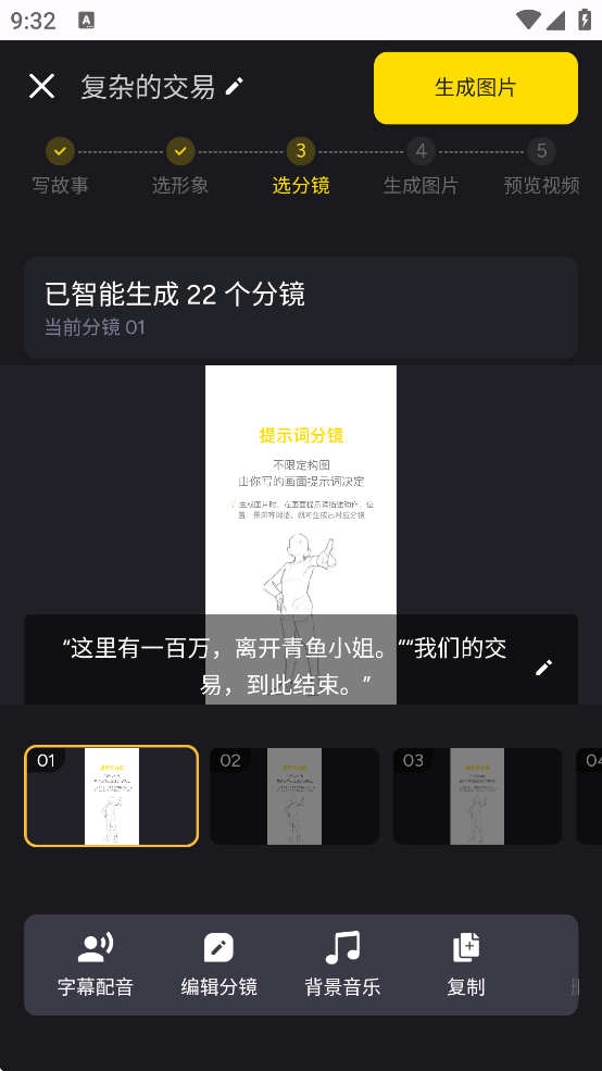 【分享】白日梦AI 1.1.0🔥解锁高级🔥文生视频✨小说推文