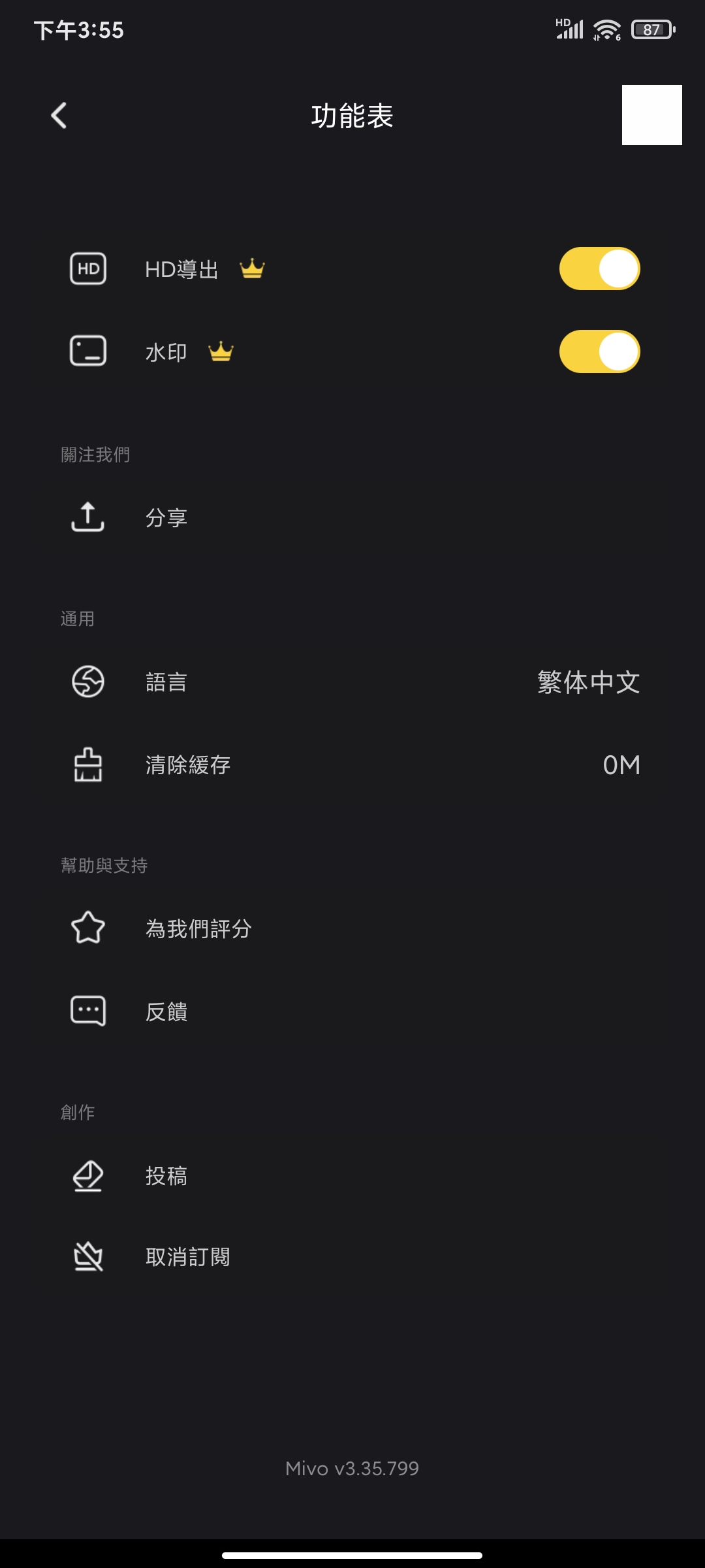 【分享】Mivo3.35.799高级版🏀智能换脸多模板