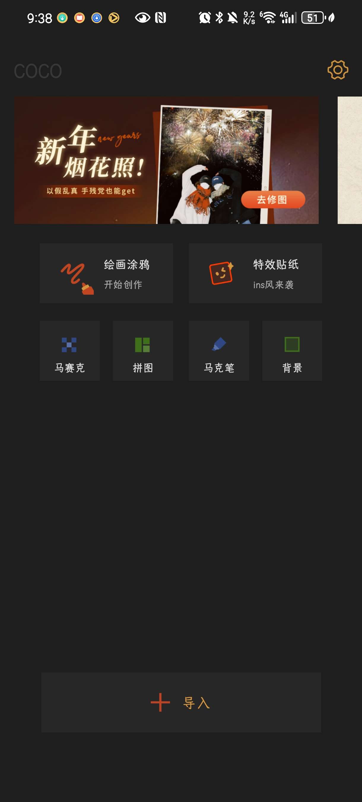 【分享】可可修图1.6.7🔥为照片添复古记忆🔥