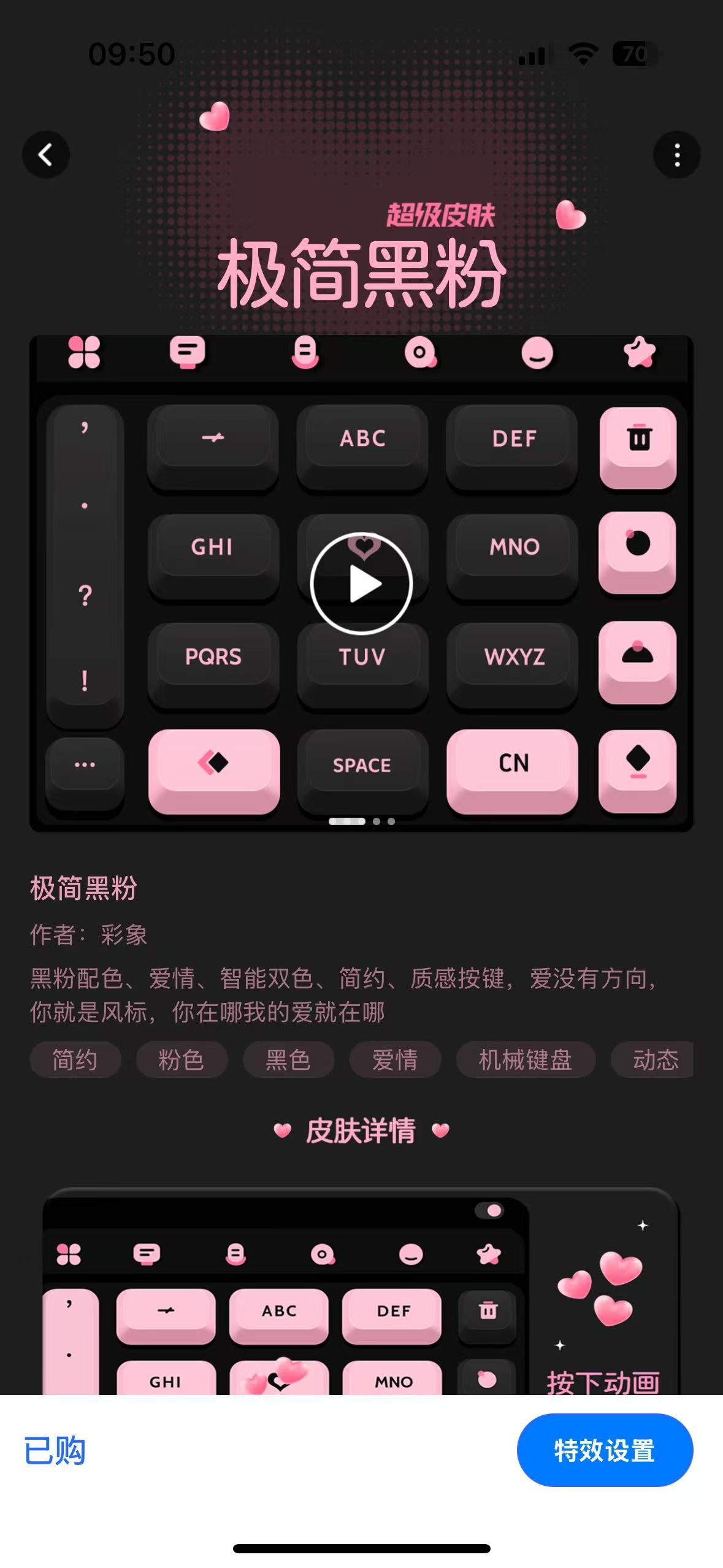 【iOS专属】讯飞输入法，超级皮肤，字体通通免费使用🔥