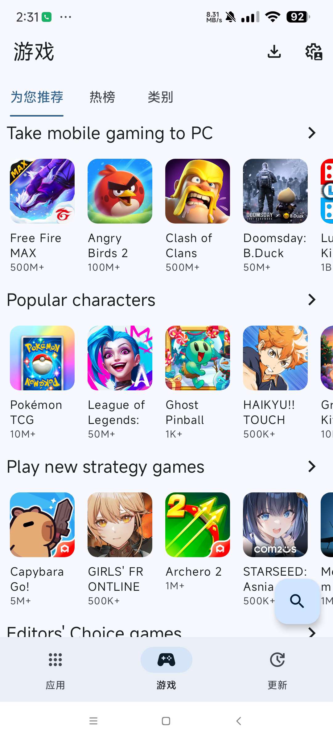 【分享】Aurora store4.6.2🔥谷歌商店第三方🔥