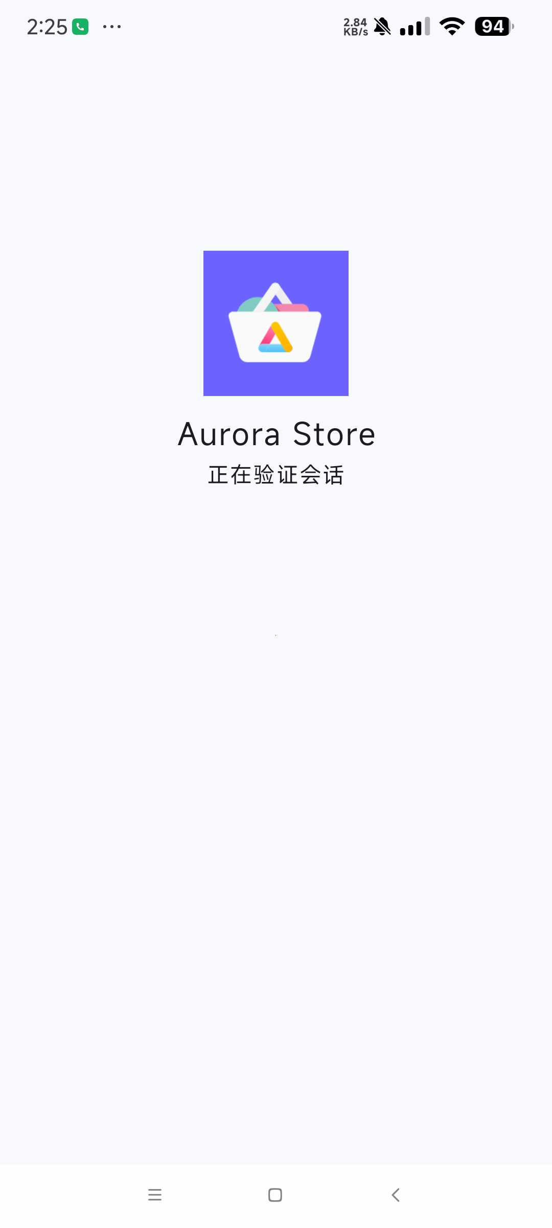 【分享】Aurora store4.6.2🔥谷歌商店第三方🔥