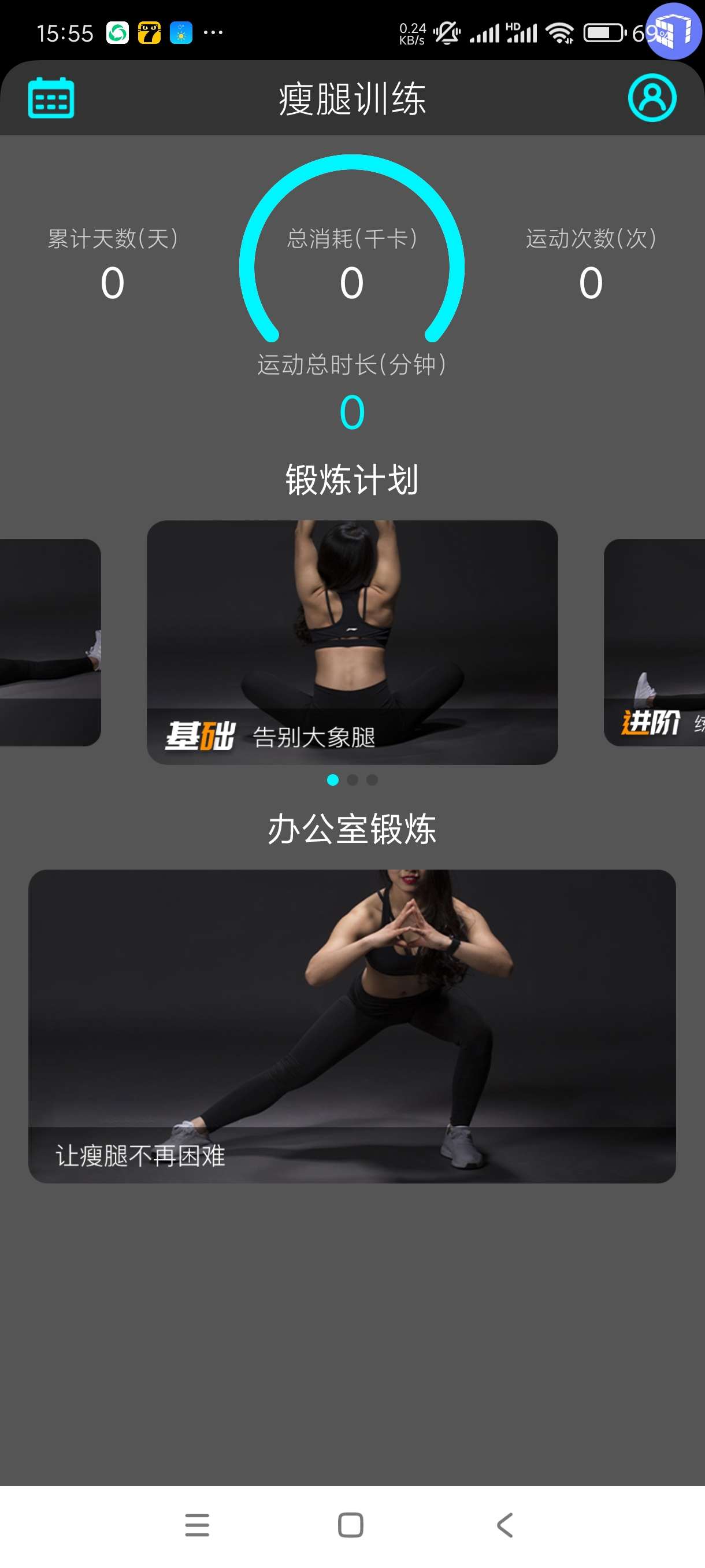 【分享】瘦腿训练24.6.2🔥15日练出筷子腿🦵健身必备！