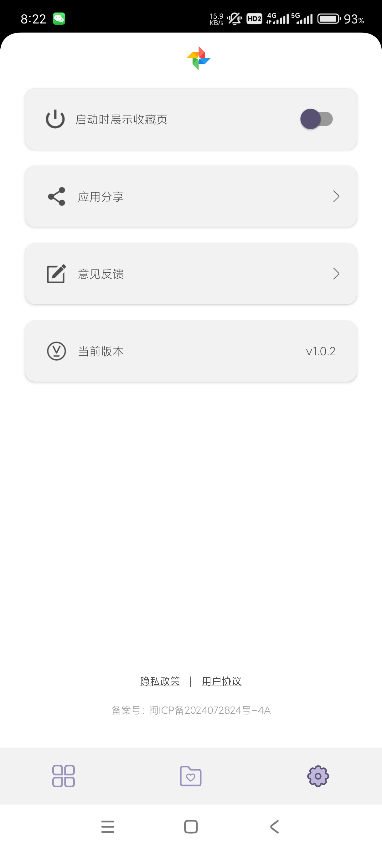 【分享】小风车工具盒1.0.2🔥超级实用工具箱🧰安卓版