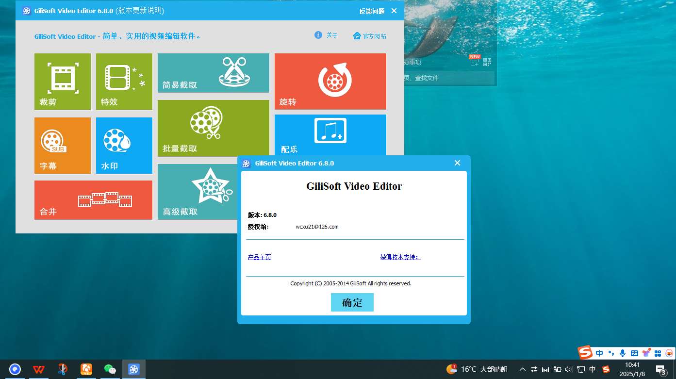 【分享】PC｜Gilisoft Video 视频批量处理软件