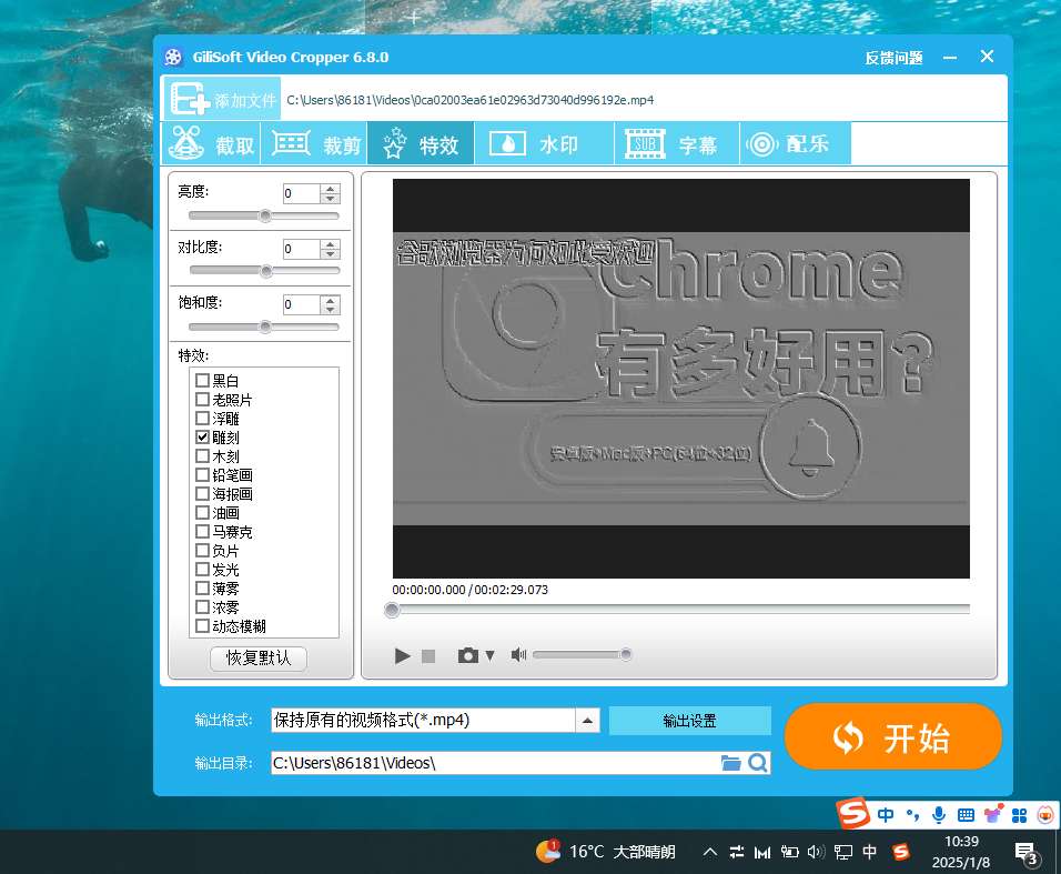 【分享】PC｜Gilisoft Video 视频批量处理软件