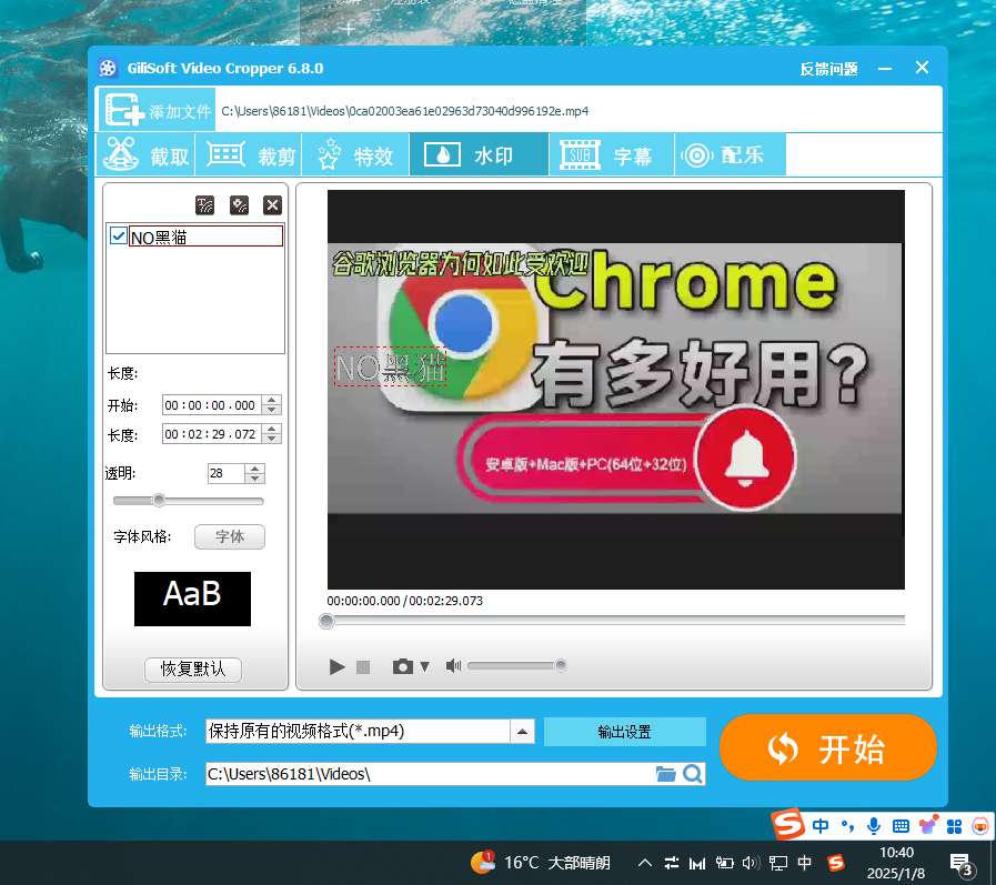 【分享】PC｜Gilisoft Video 视频批量处理软件