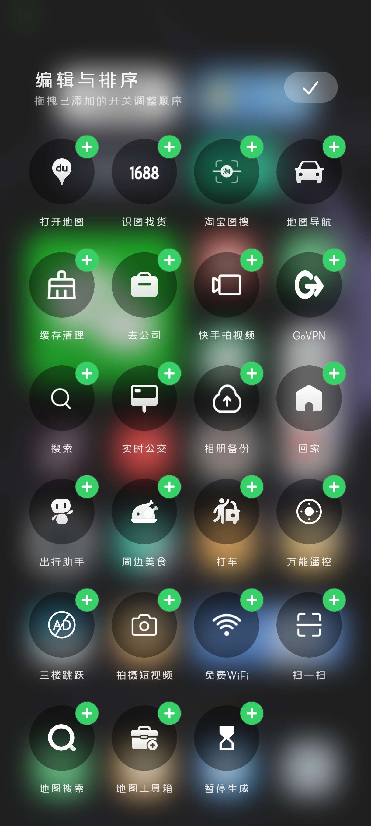 【分享】三楼跳跃，无视规则，跳过一切开屏广告，让效率变高