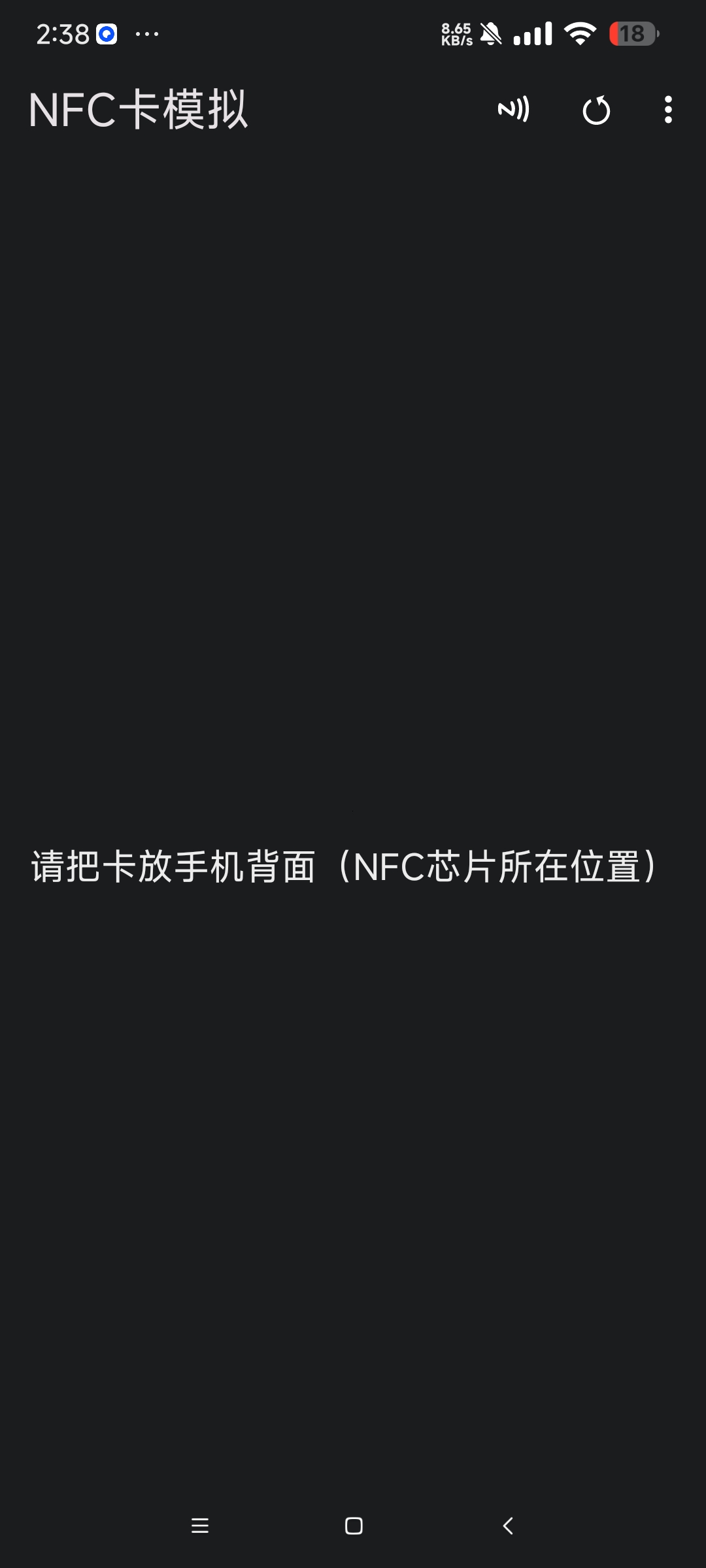 【分享】NFC卡模拟 9.05🔥模拟门禁卡 电梯卡 饭卡等🔥