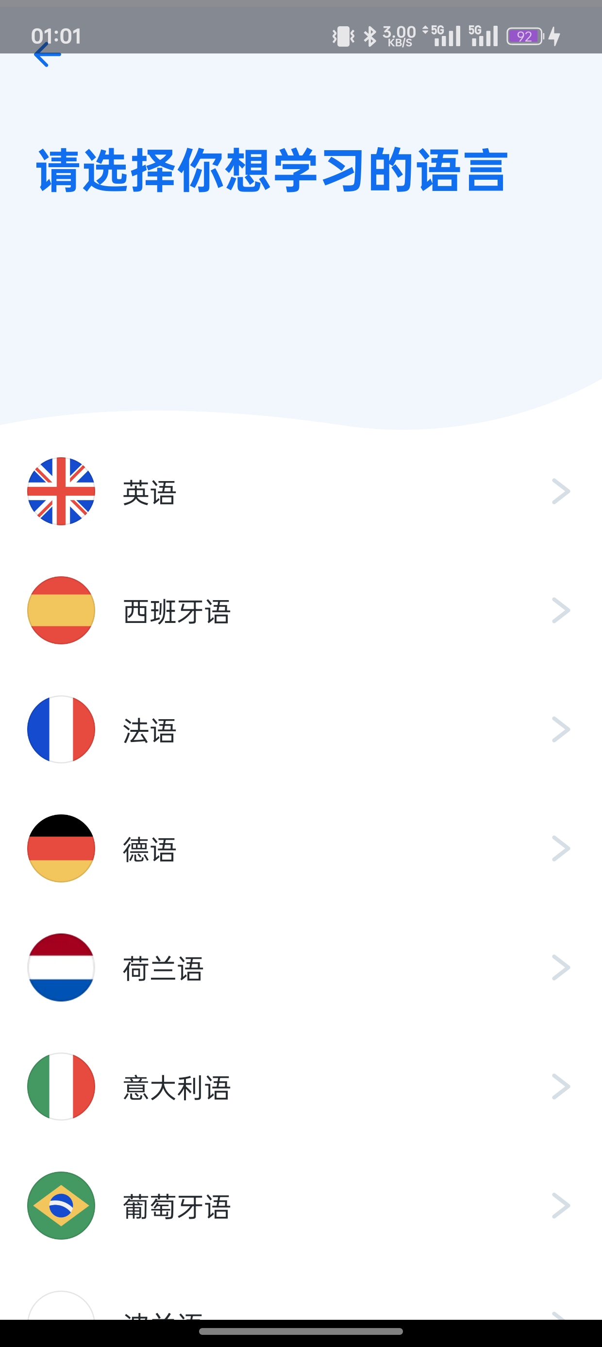 【分享】外语学习软件––博树！(会员版)