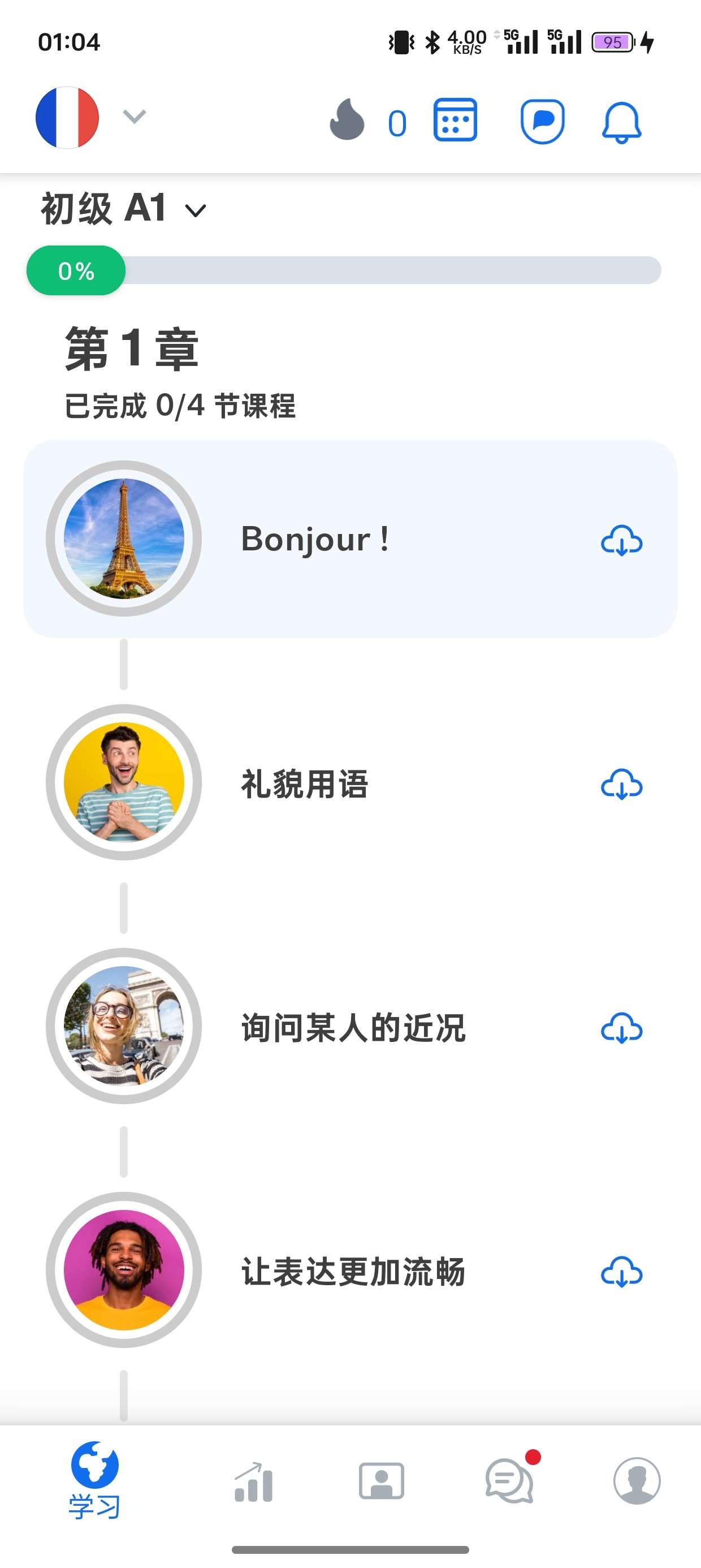 【分享】外语学习软件––博树！(会员版)