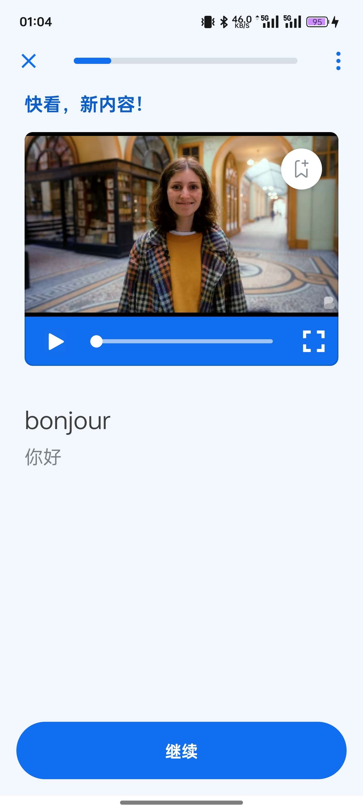 【分享】外语学习软件––博树！(会员版)
