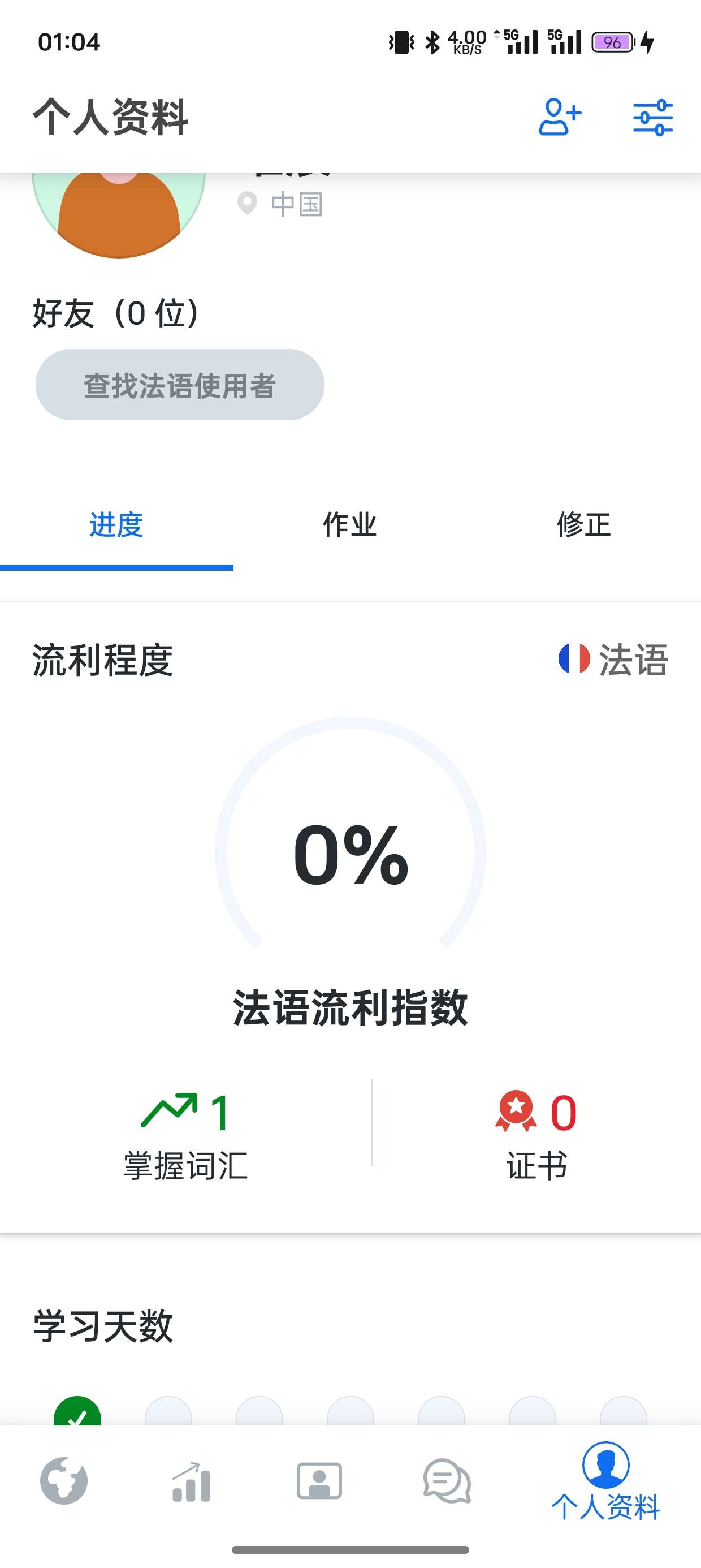 【分享】外语学习软件––博树！(会员版)