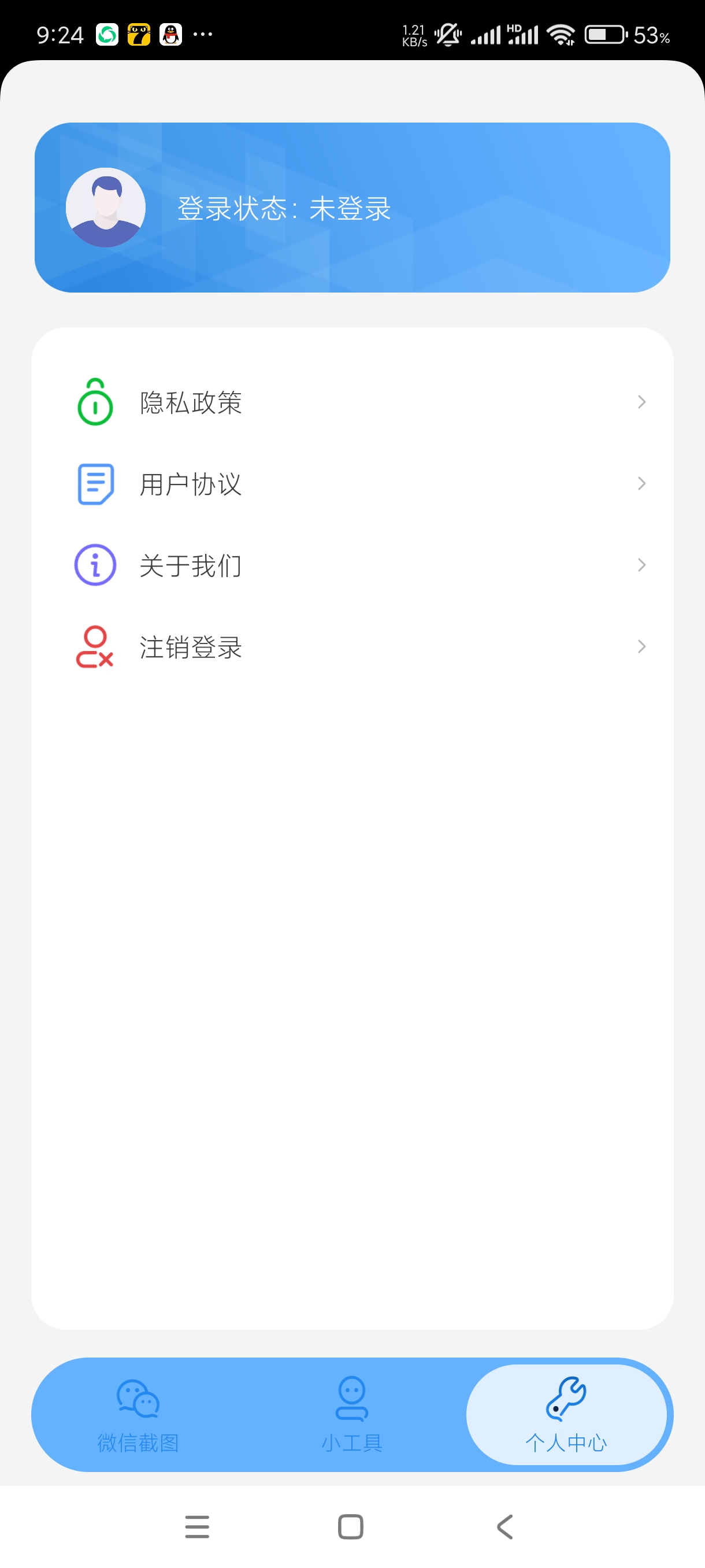 【分享】非常魔盒2.0.1🔥实用工具箱！内置多种实用功能！安卓