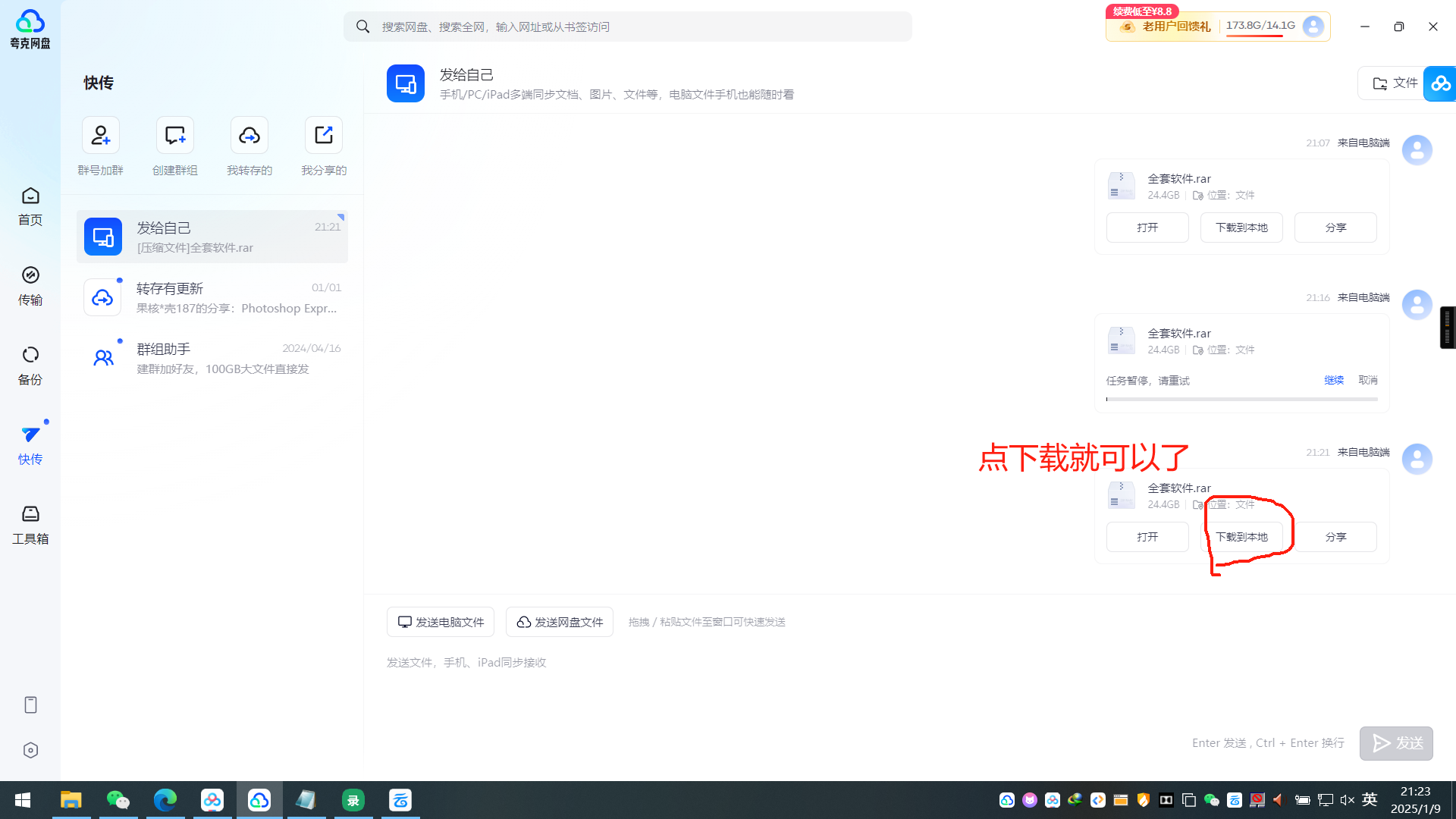 【分享】夸克网盘🔥突破限速加速下载6+m/s 3.17
