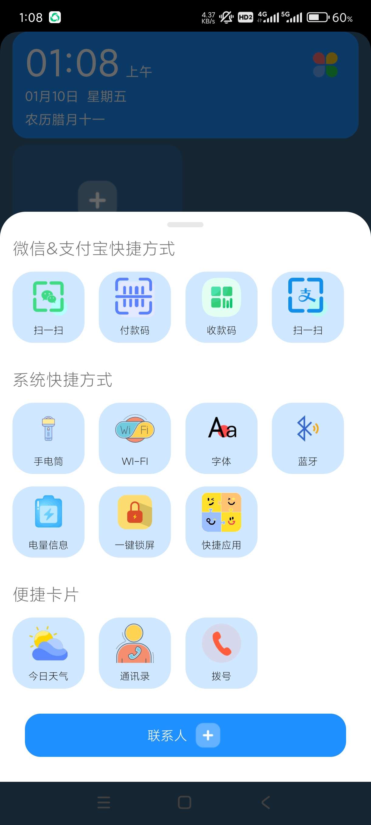 【分享】老人桌面1.5.7🔥适合中老年人的一款桌面！页面简洁！