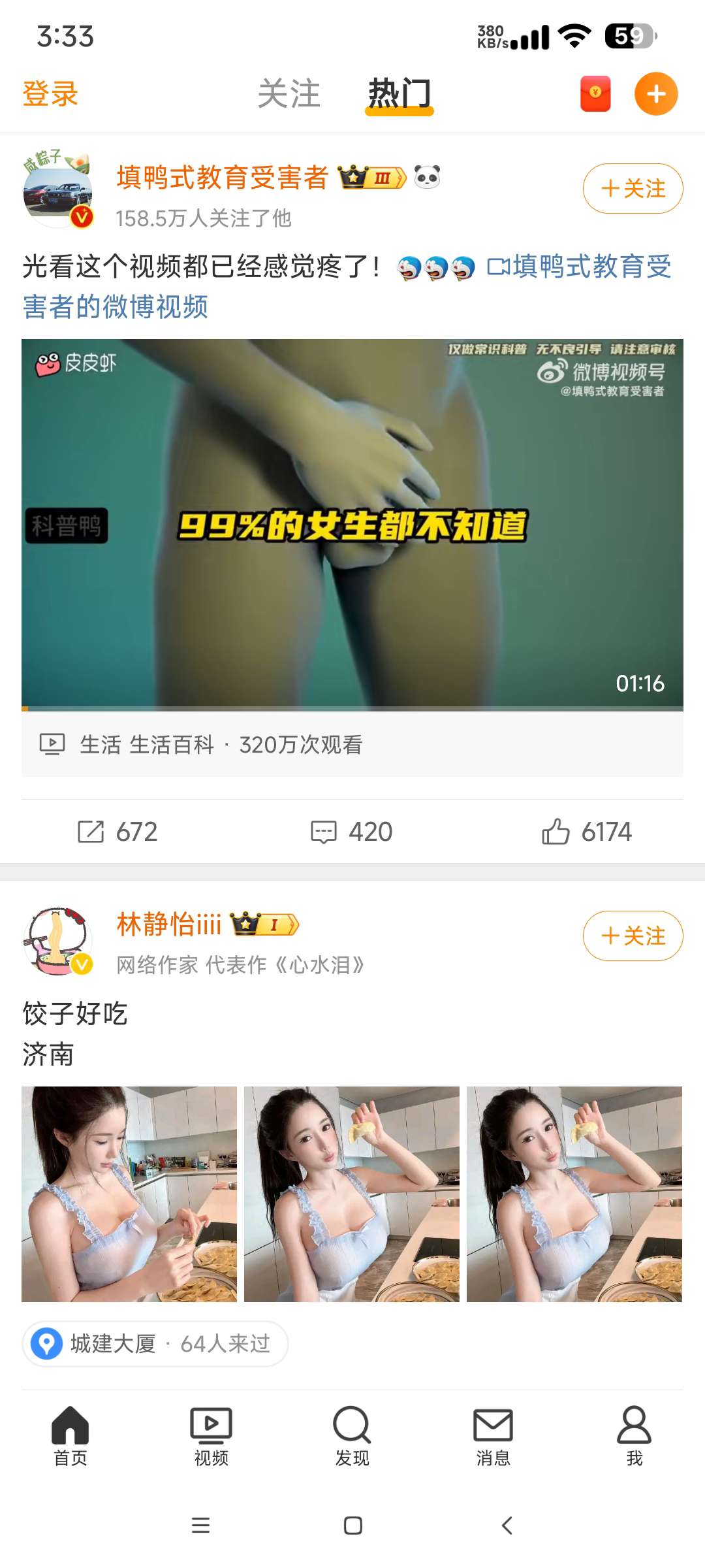 【分享】微博15.0🔥去广告 去推荐 去各种提示 内置模块