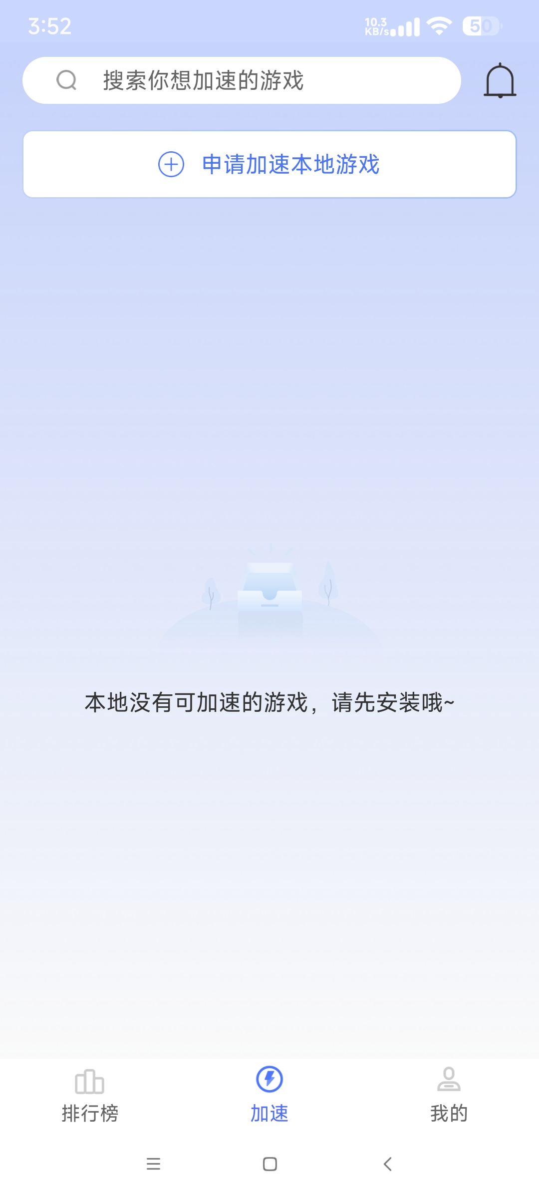 【分享】99手游加速器1.74永久解锁✨加速通道去更新免登陆