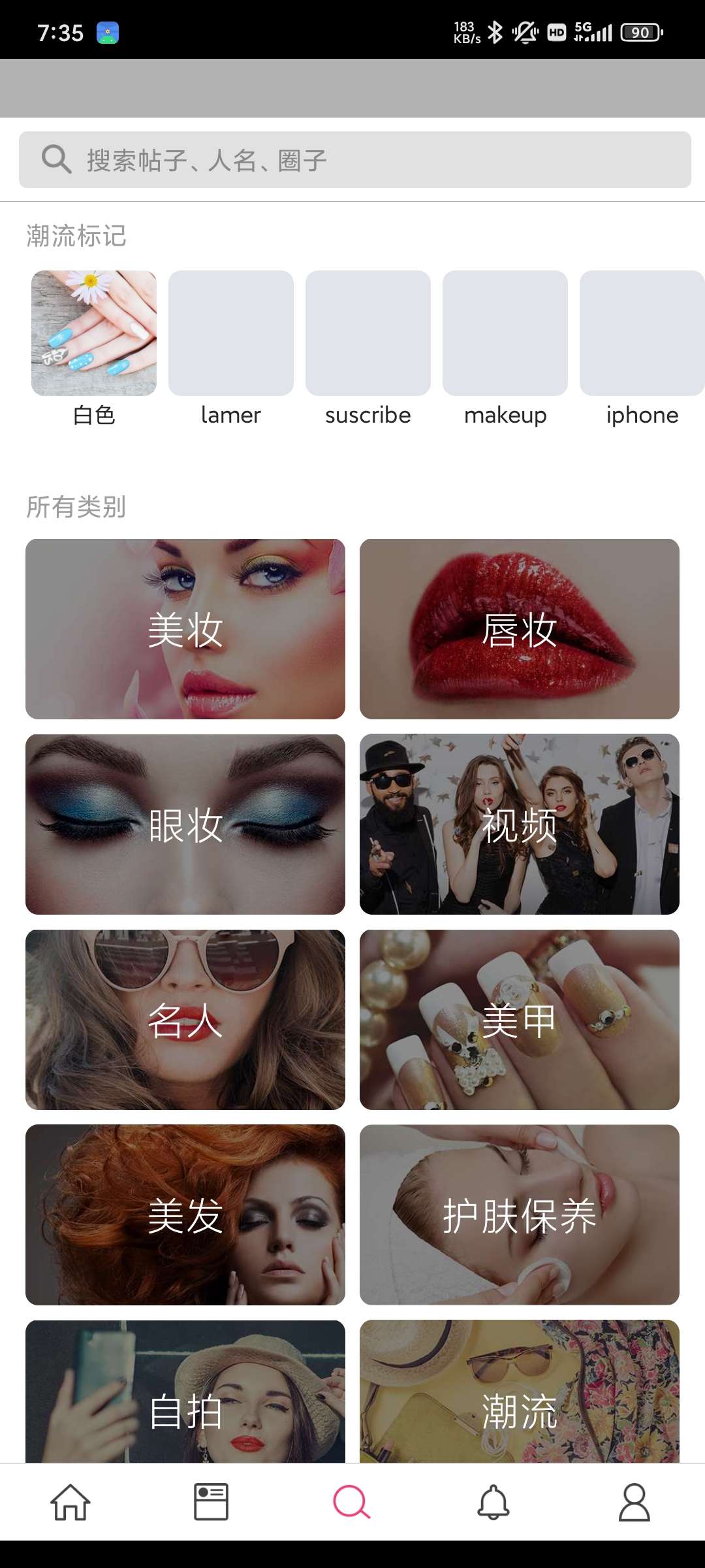 【分享】玩美彩妆v6.28.5拍照美额+AI修图 解锁会员
