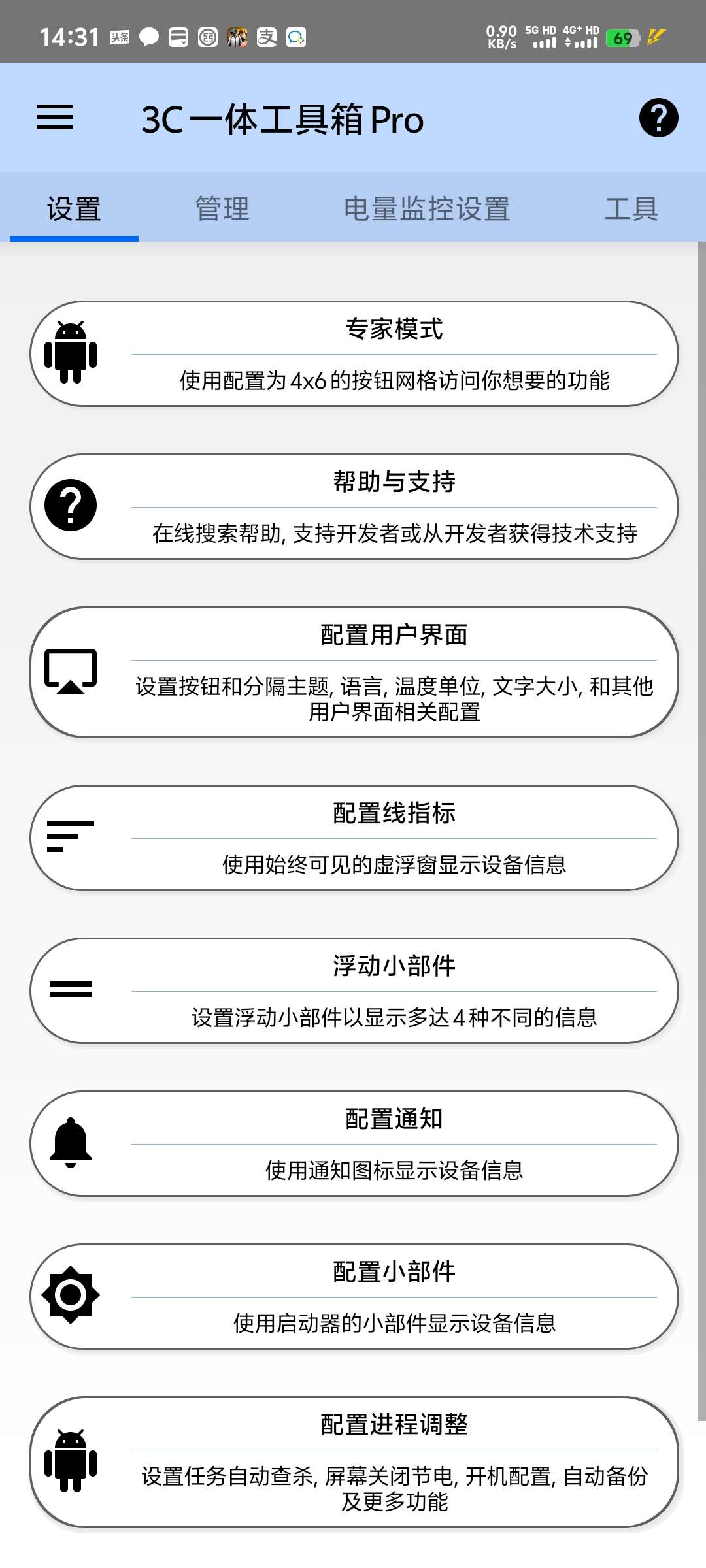 【分享】3C 一体工具箱_3.0.0a🔥手机详细信息查看🔥