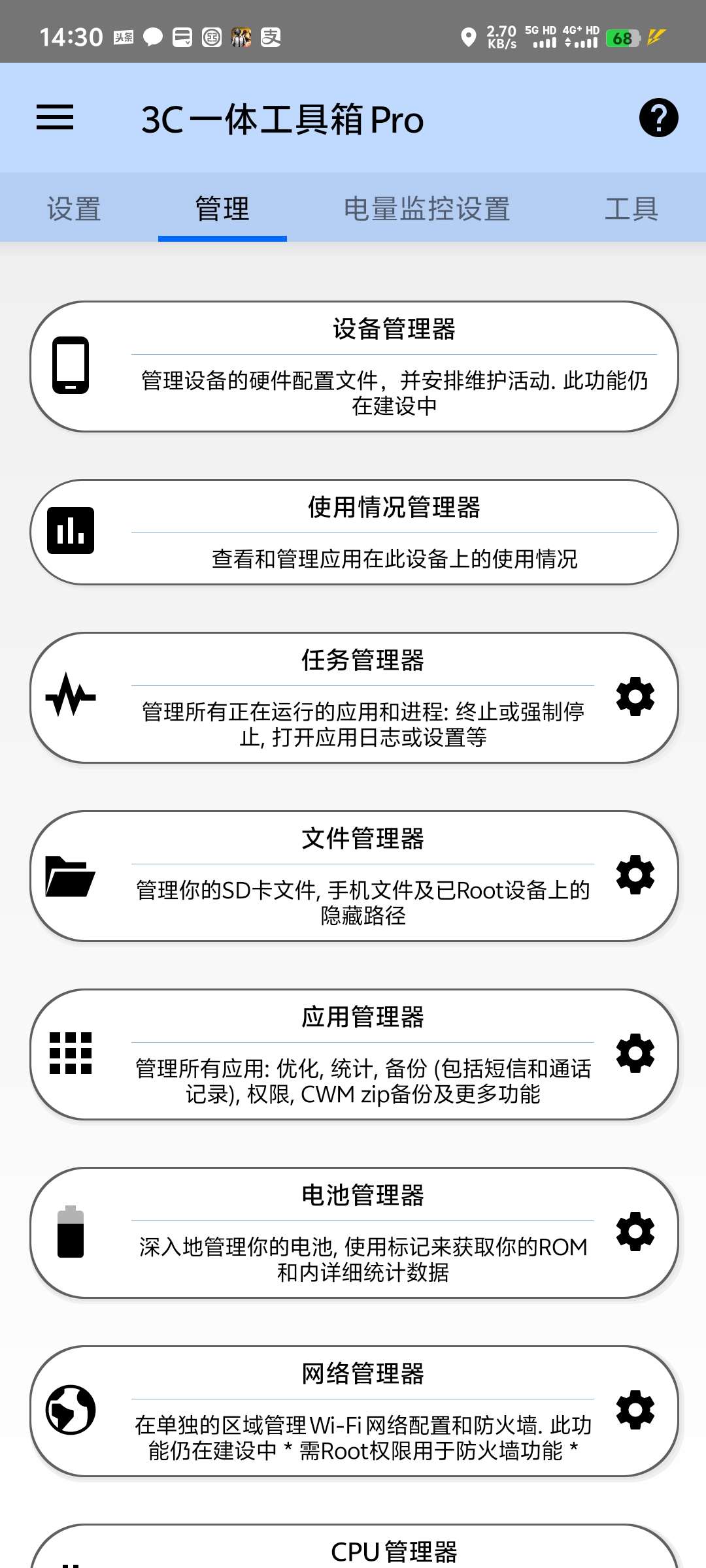 【分享】3C 一体工具箱_3.0.0a🔥手机详细信息查看🔥