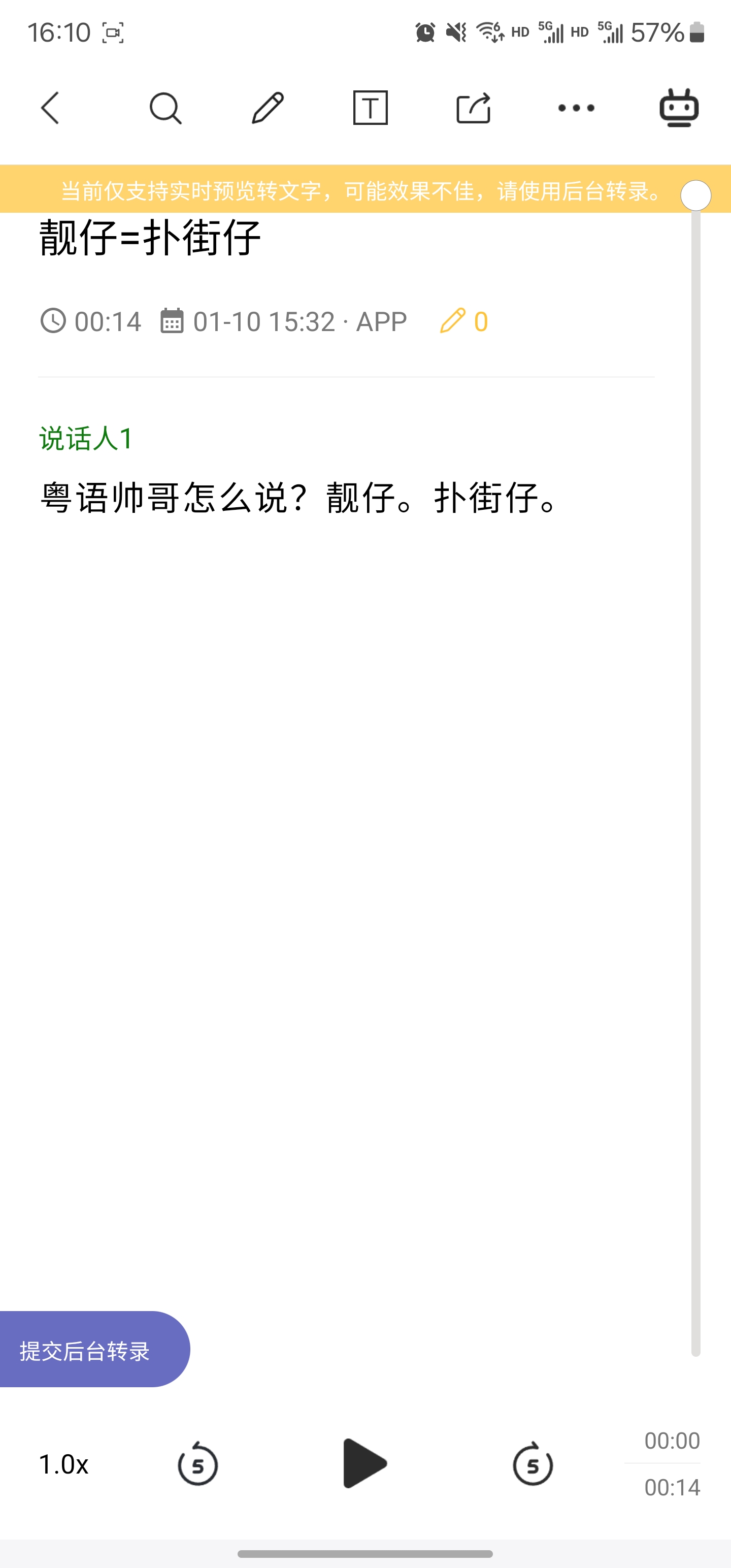 【分享】吗喽会议1.0 某安大佬出手，手搓打工仔神器！