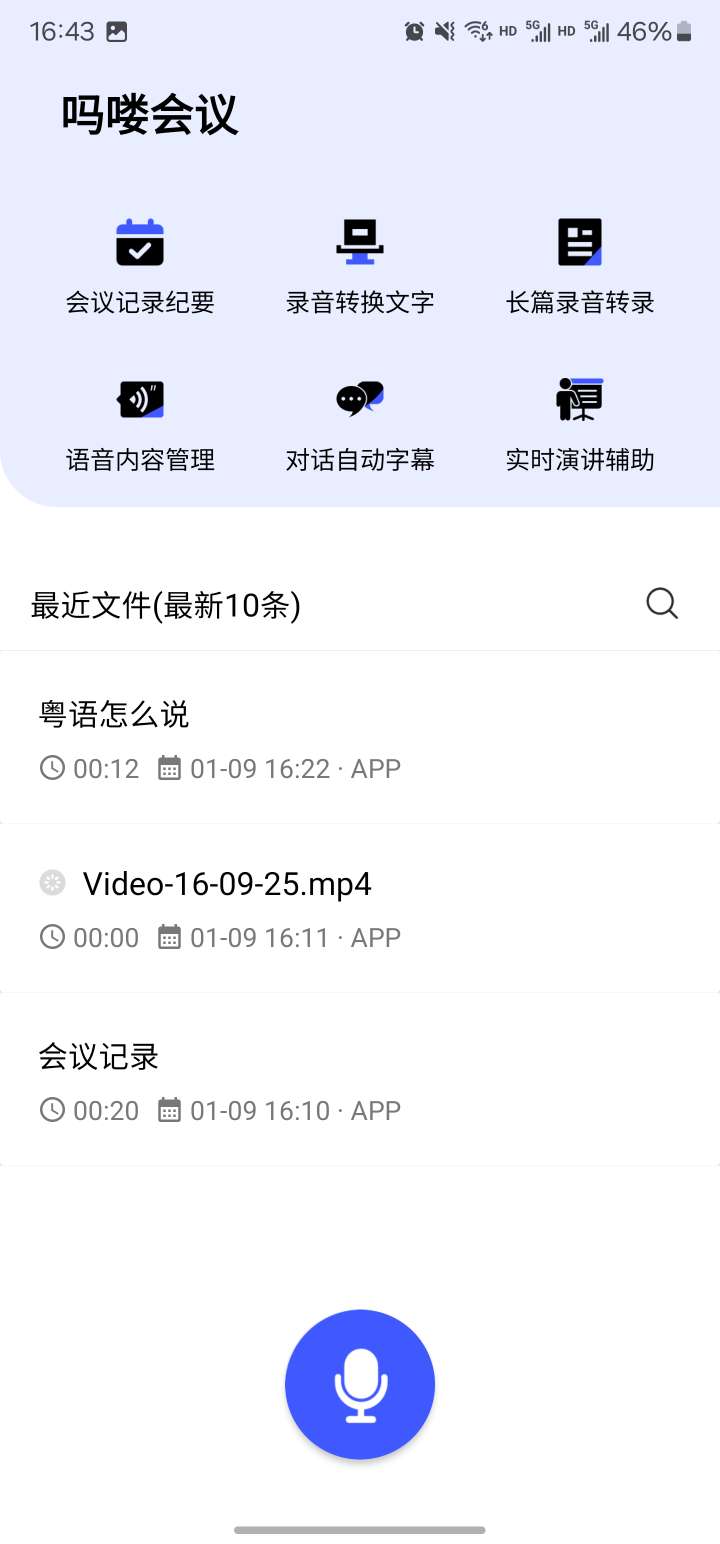 【分享】吗喽会议1.0 某安大佬出手，手搓打工仔神器！