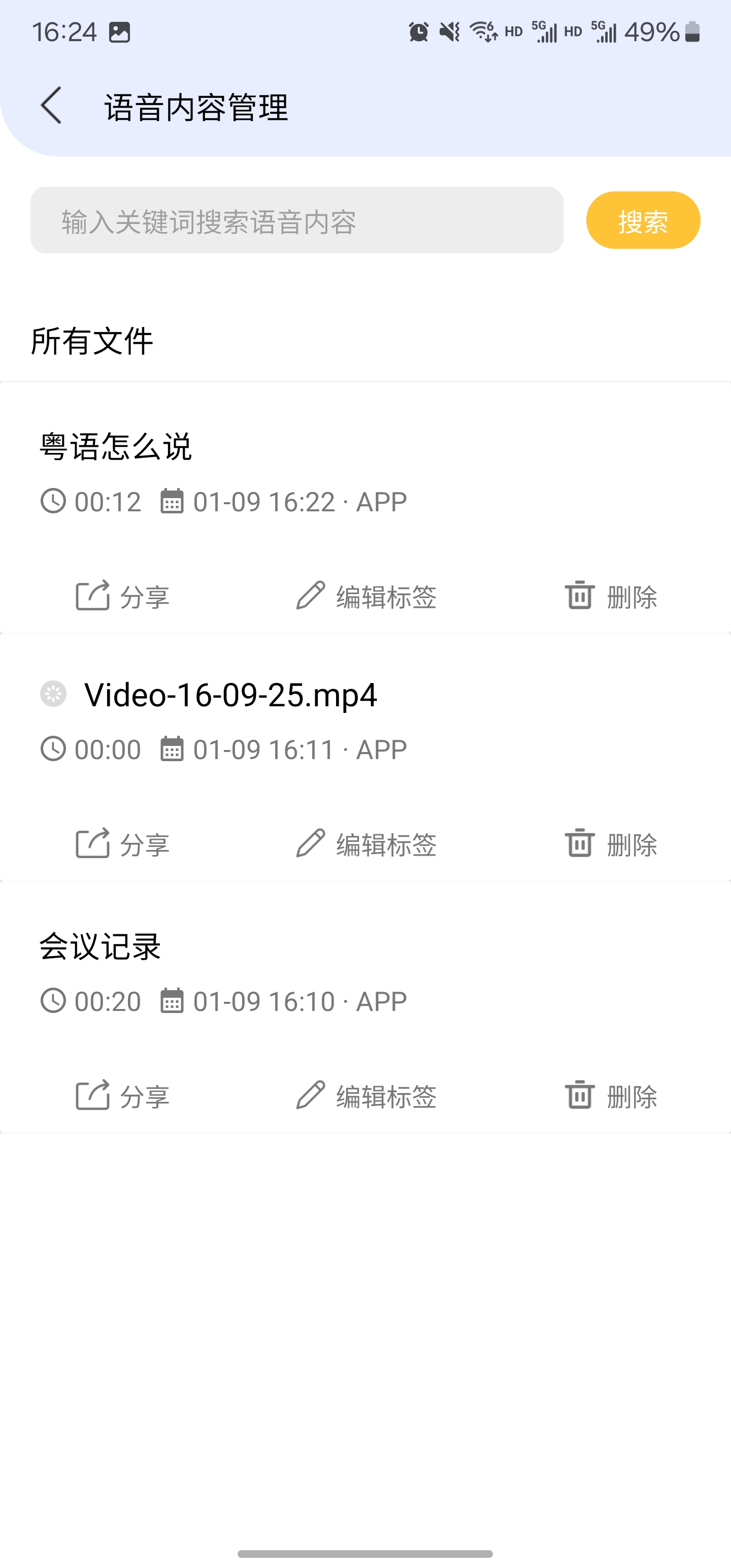 【分享】吗喽会议1.0 某安大佬出手，手搓打工仔神器！