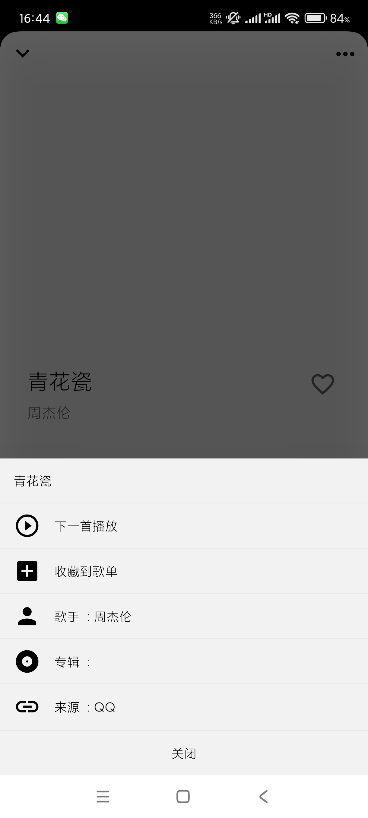 【分享】听听音乐0.8.1🔥可听可下🎶多种音源