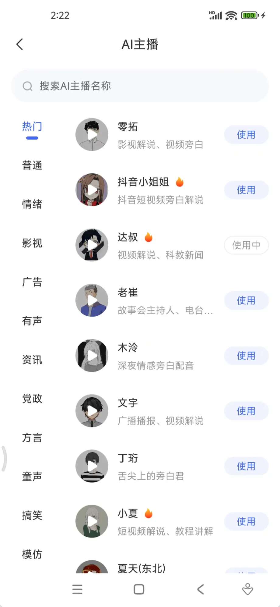 【分享】AI写作APP！登录即永久VIP！纯净无广告
