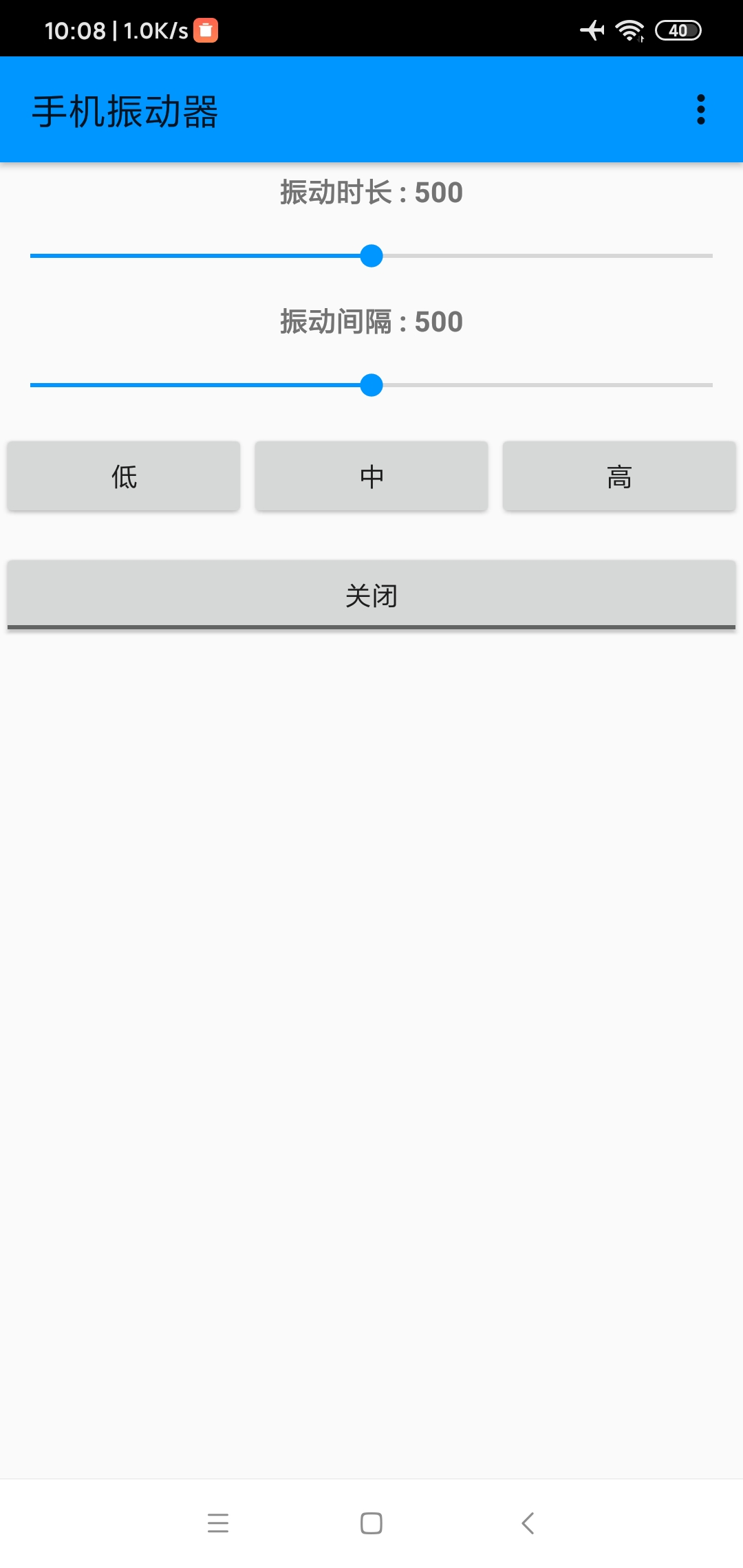 【分享】手机振动器1.3🔥手动自动变频振动！！