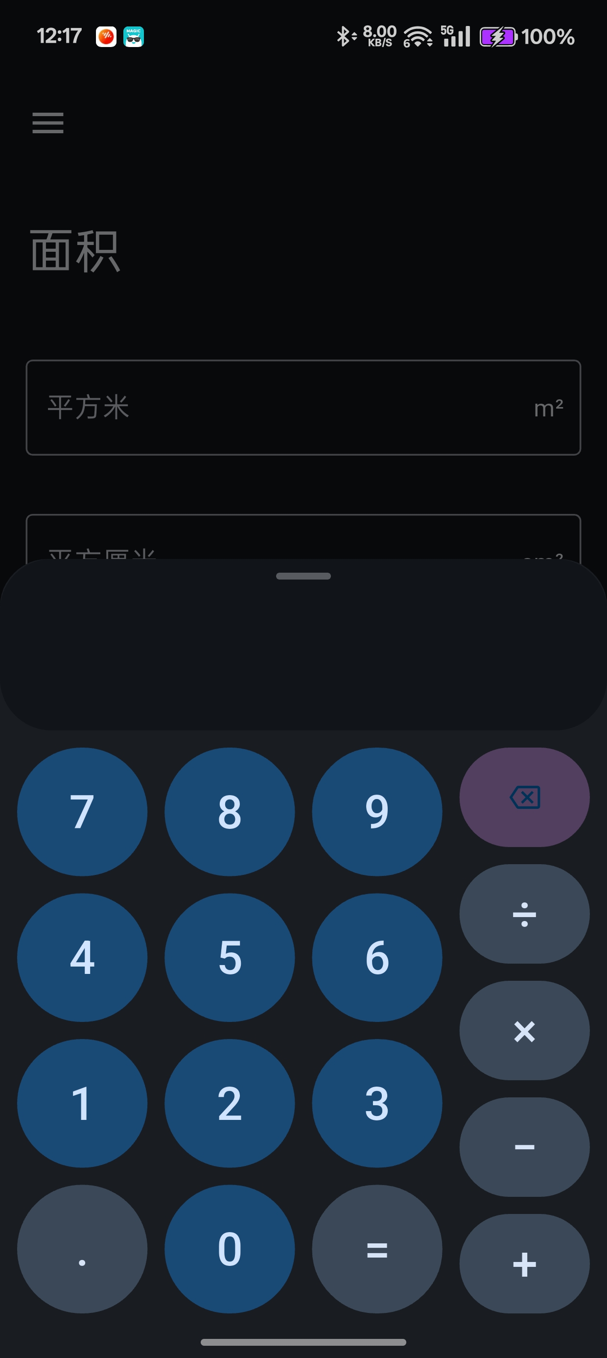 【分享】单位转换v4.2.4🔥