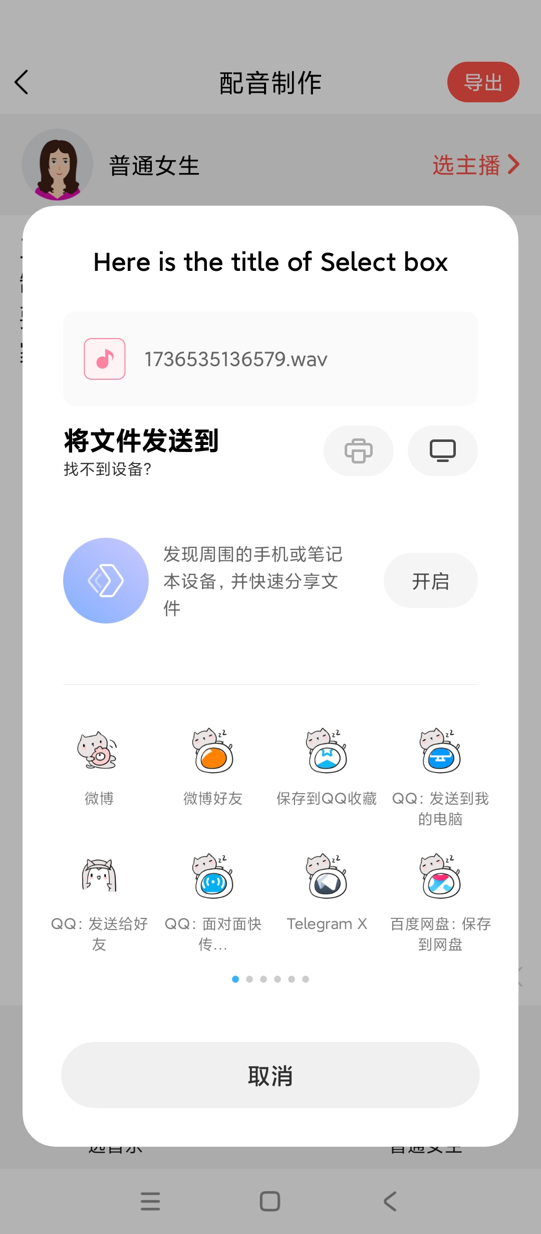 【分享】文字语音转换器🔥v24.6.2🔥解锁会员