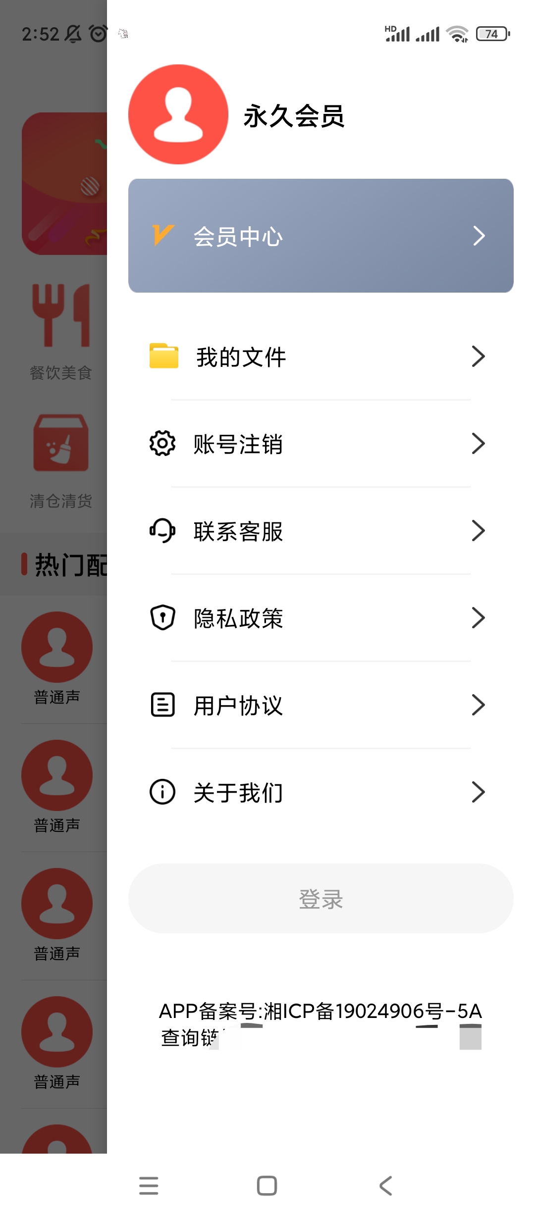【分享】文字语音转换器🔥v24.6.2🔥解锁会员