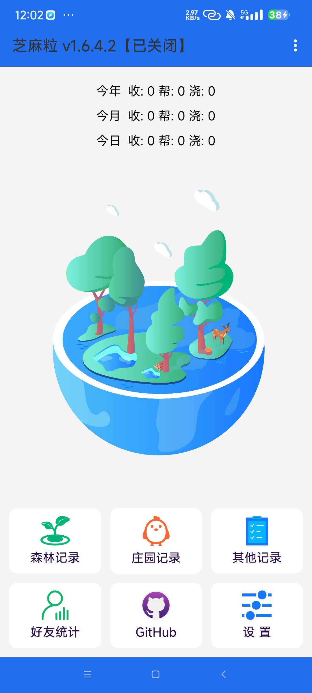 【分享】支付宝芝麻粒插件1.6.4.2🔥自动完成支付宝任务🔥