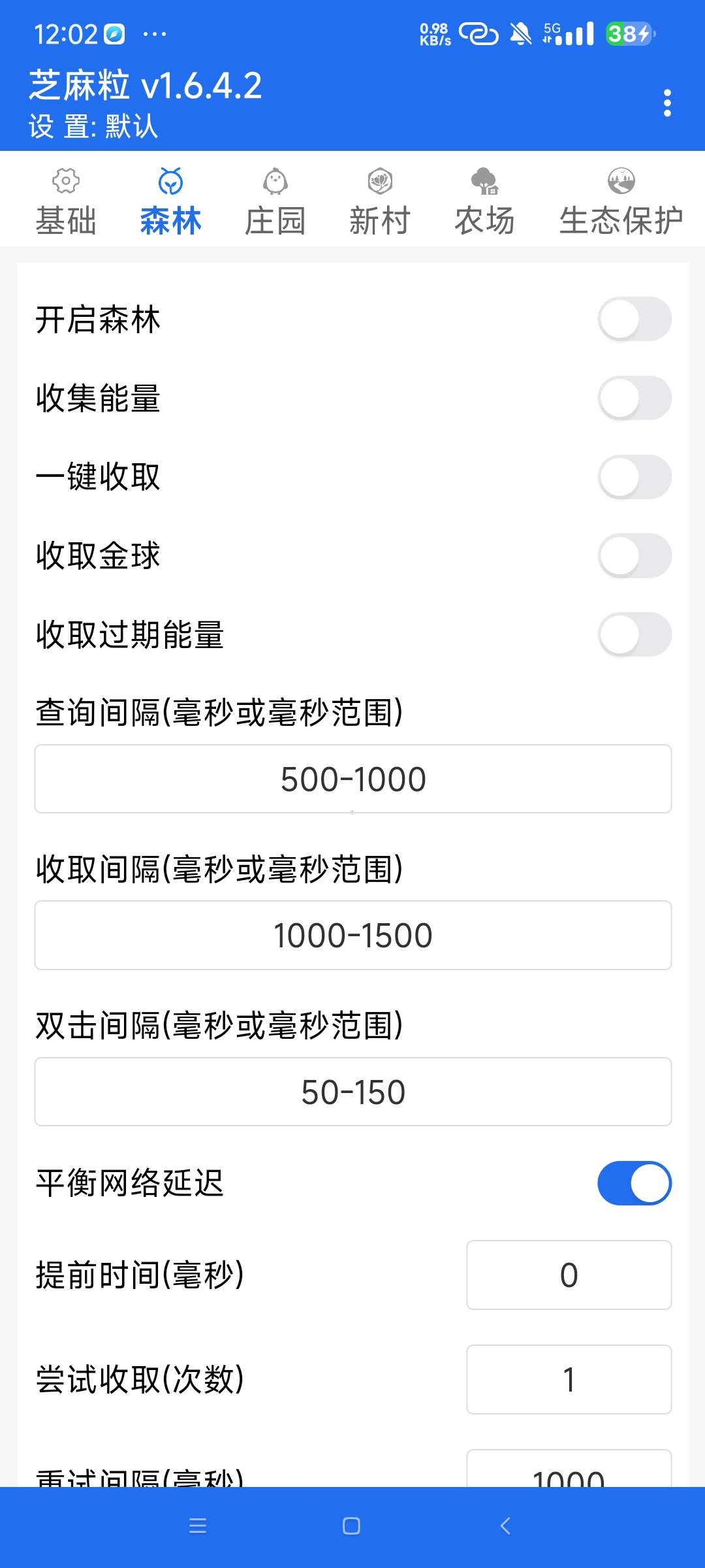 【分享】支付宝芝麻粒插件1.6.4.2🔥自动完成支付宝任务🔥
