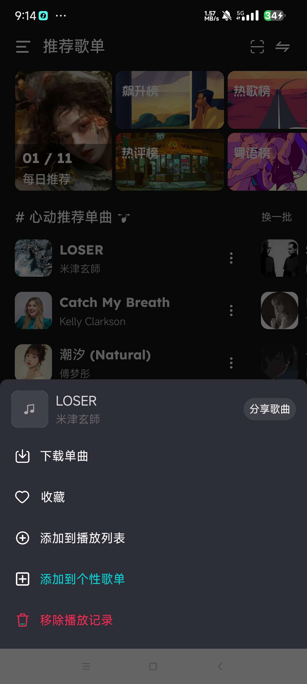 【分享】融乐 · Music 1.1.6🔥支持无损音质下载🔥