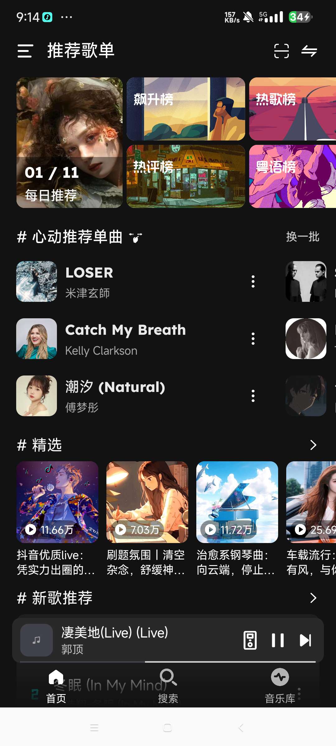 【分享】融乐 · Music 1.1.6🔥支持无损音质下载🔥